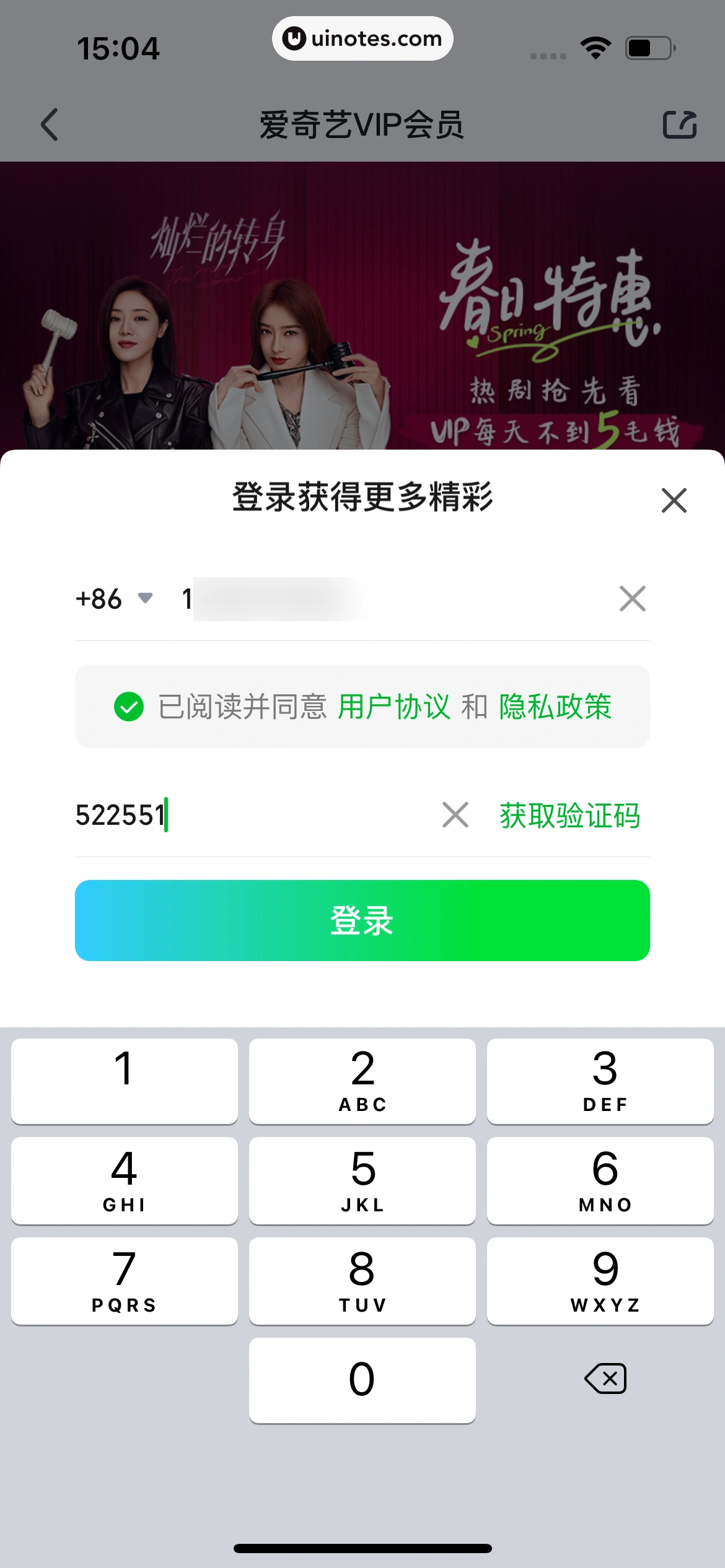 爱奇艺 App 截图 022 - UI Notes
