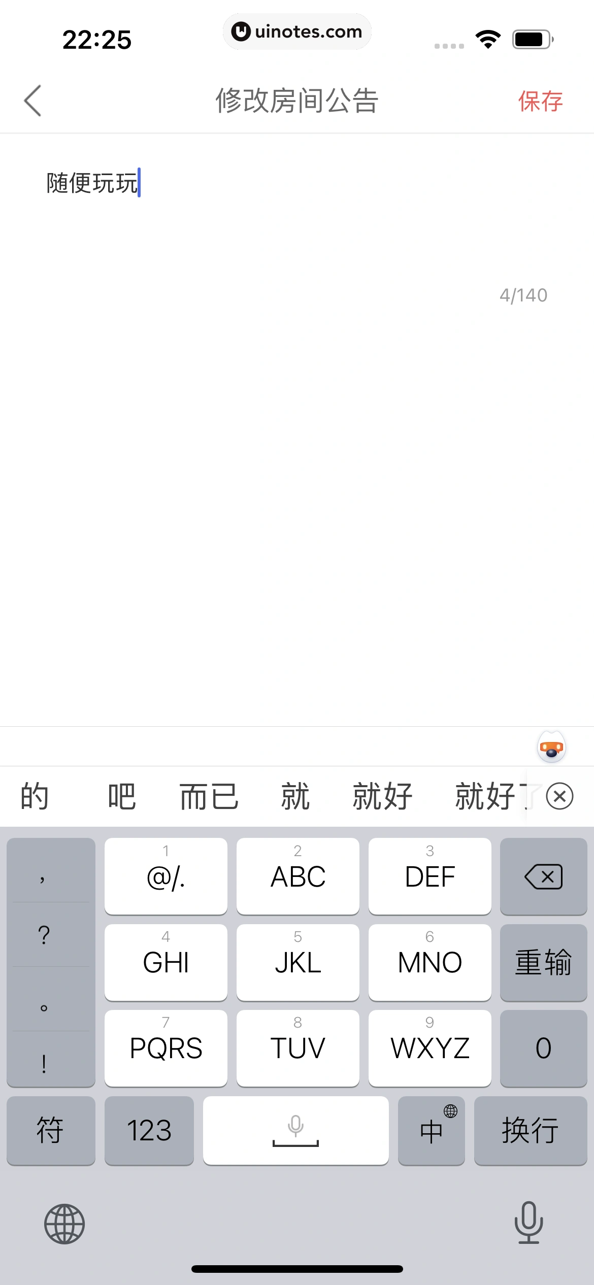 酷狗唱唱 App 截图 188 - UI Notes