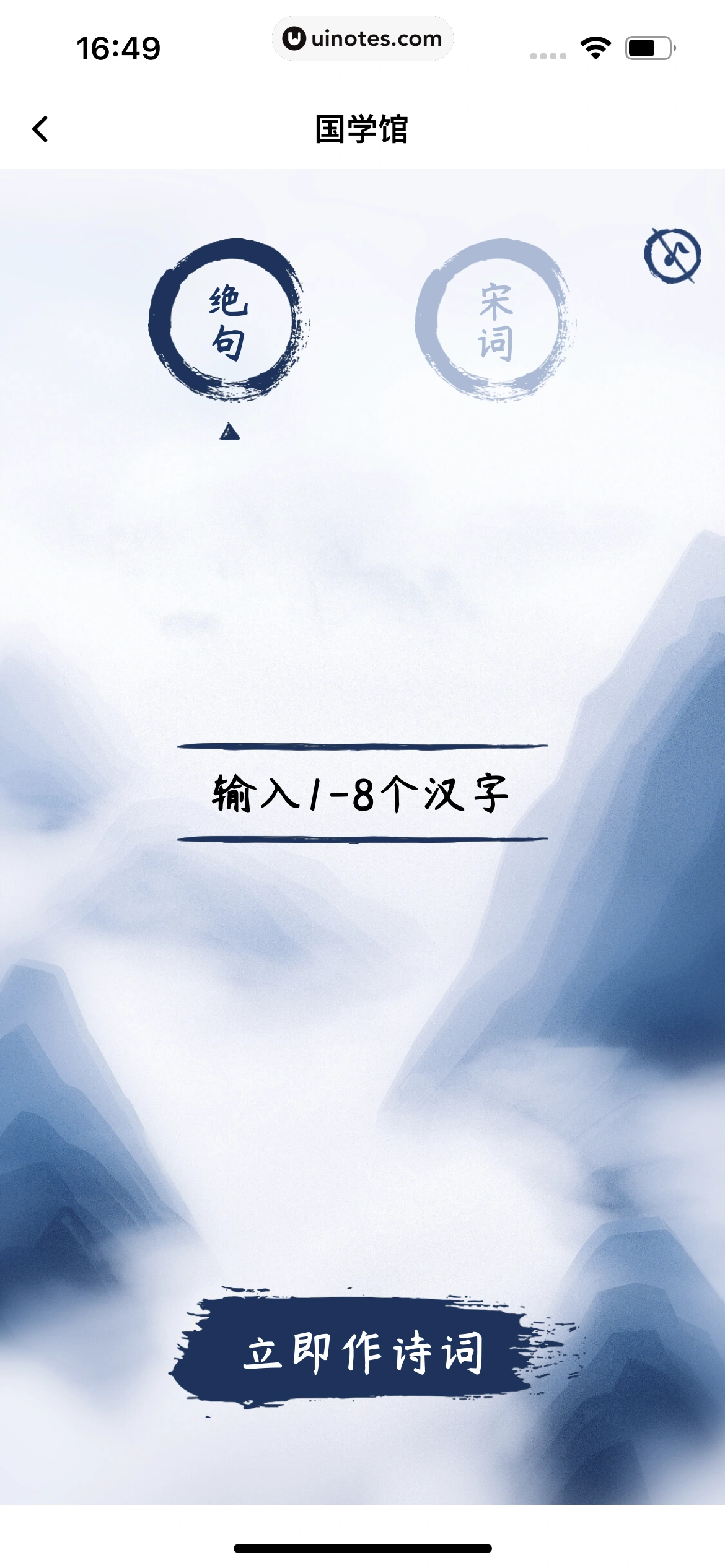 百度翻译 App 截图 160 - UI Notes