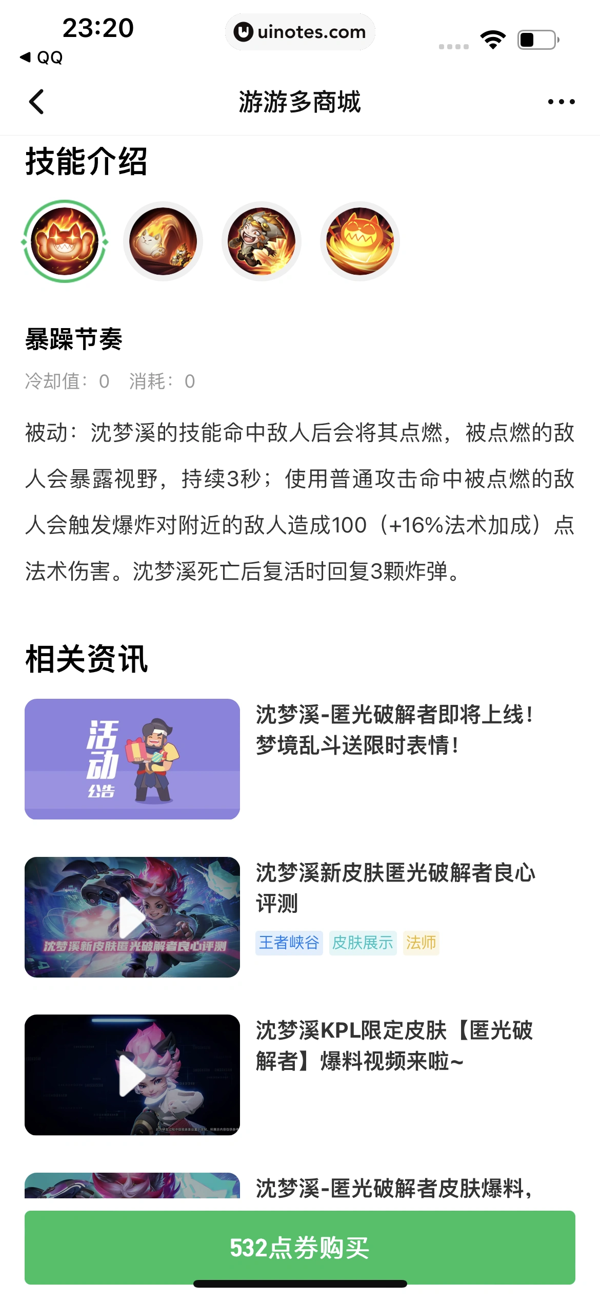 腾讯视频 App 截图 0137 - UI Notes