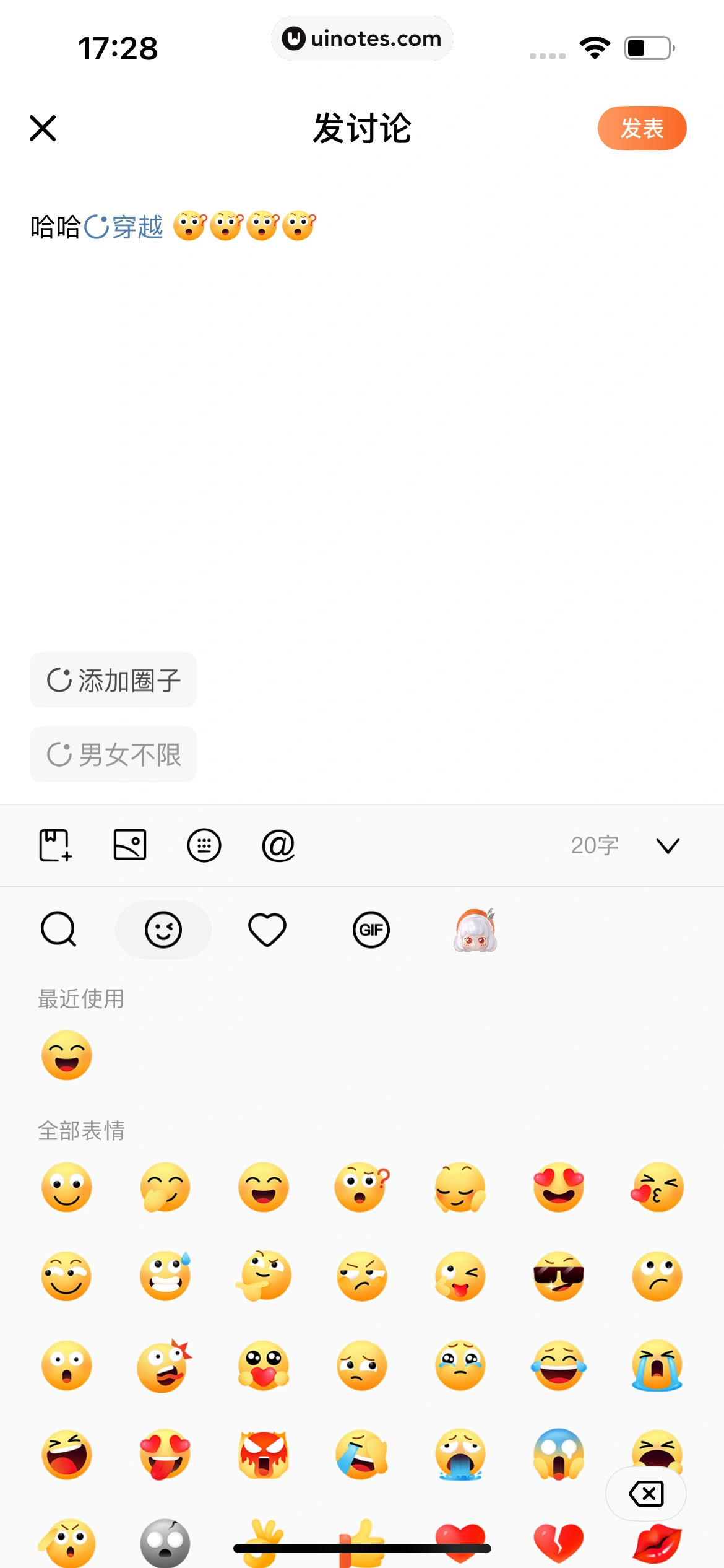 番茄小说 App 截图 500 - UI Notes