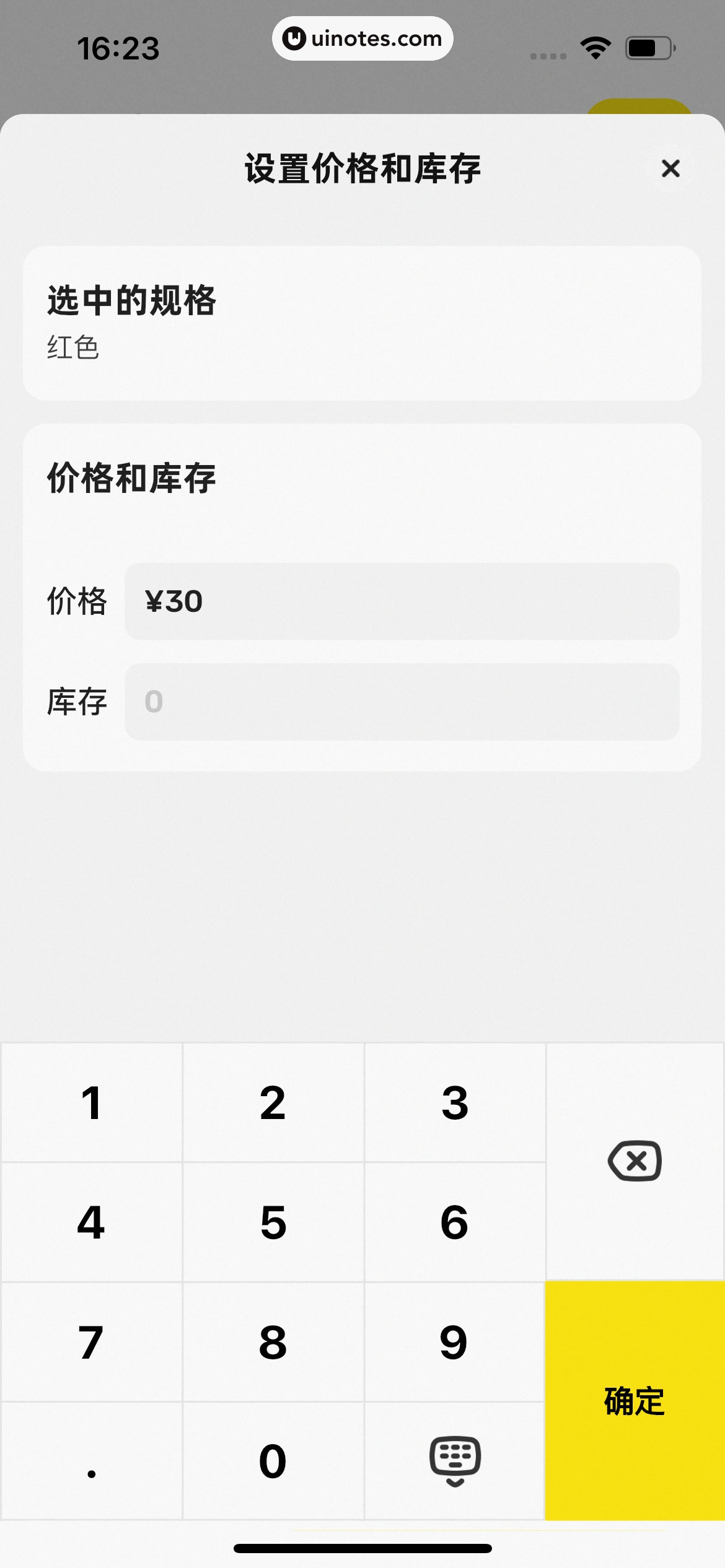 闲鱼 App 截图 0219 - UI Notes