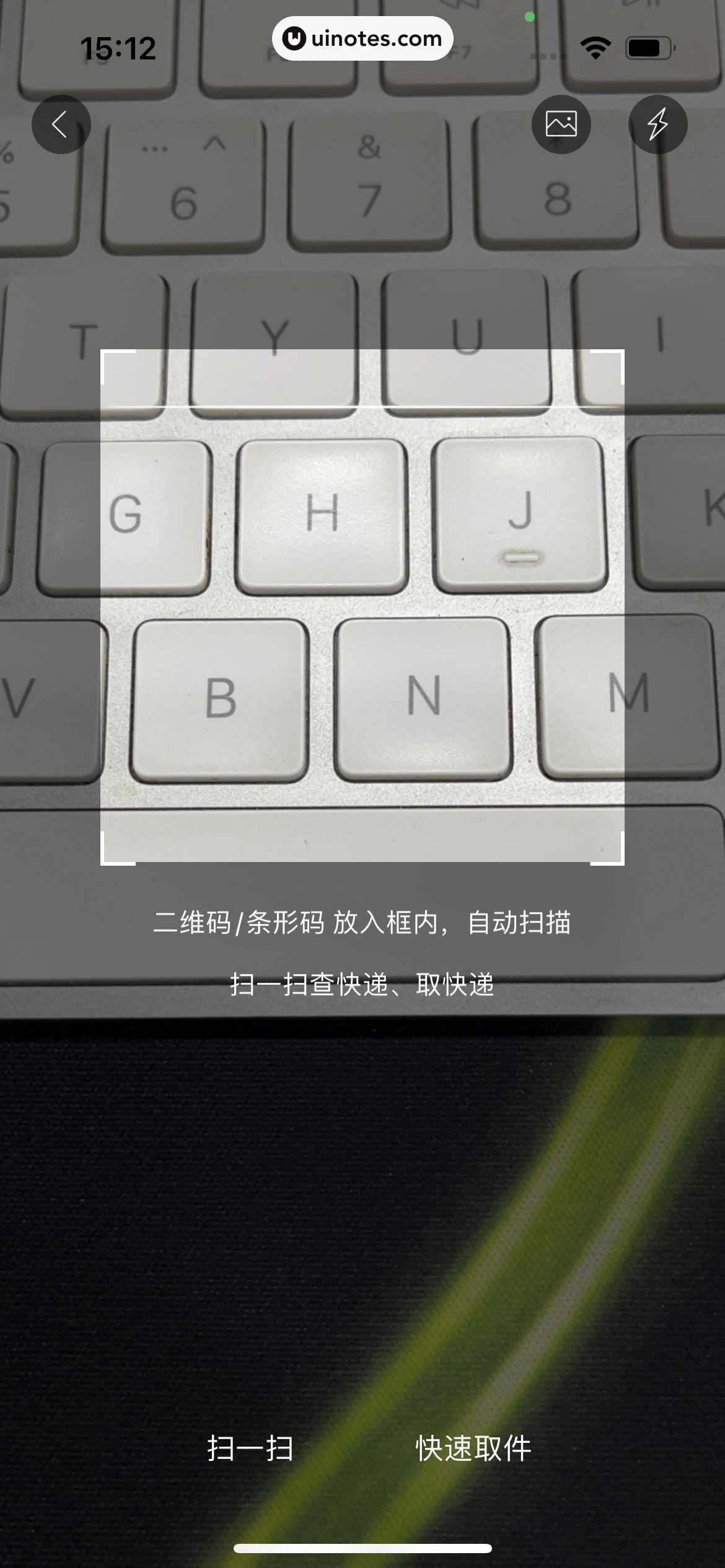 菜鸟 App 截图 033 - UI Notes
