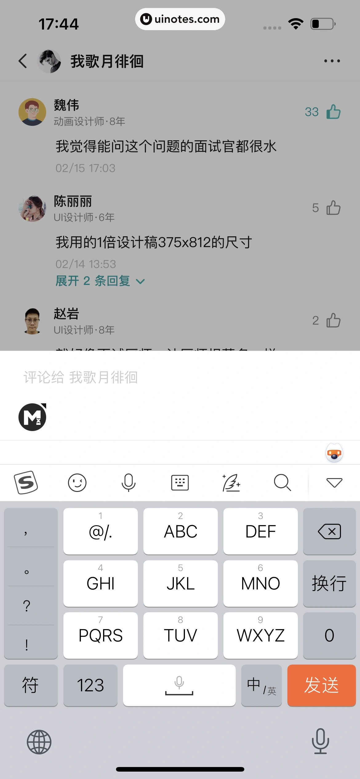 BOSS直聘 App 截图 153 - UI Notes