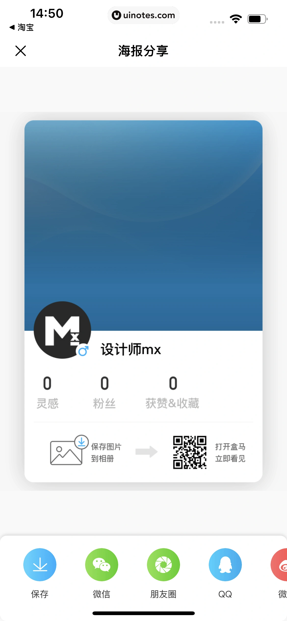 盒马 App 截图 303 - UI Notes