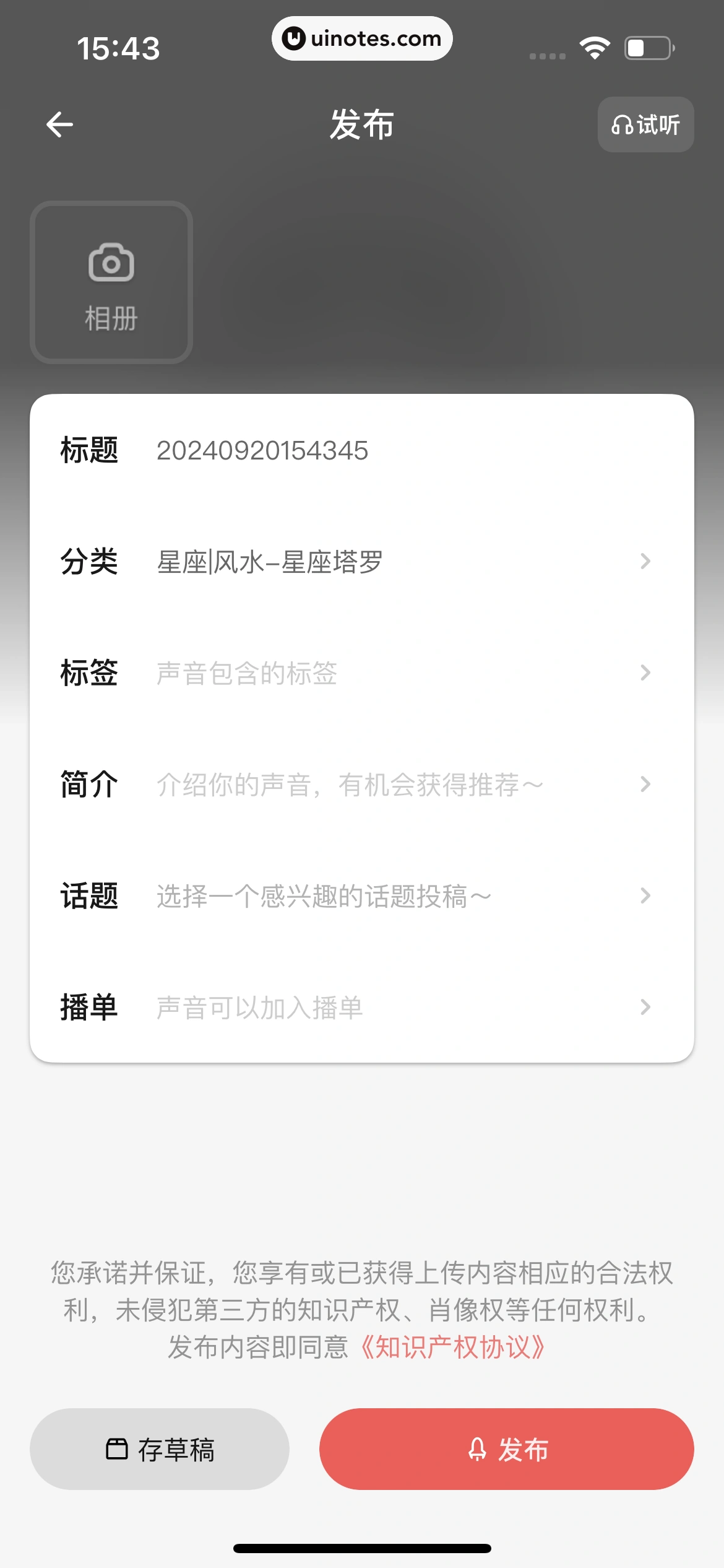 荔枝 App 截图 311 - UI Notes