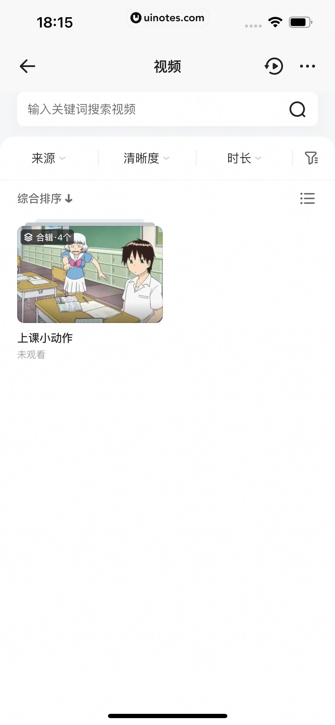 夸克网盘 App 截图 210 - UI Notes