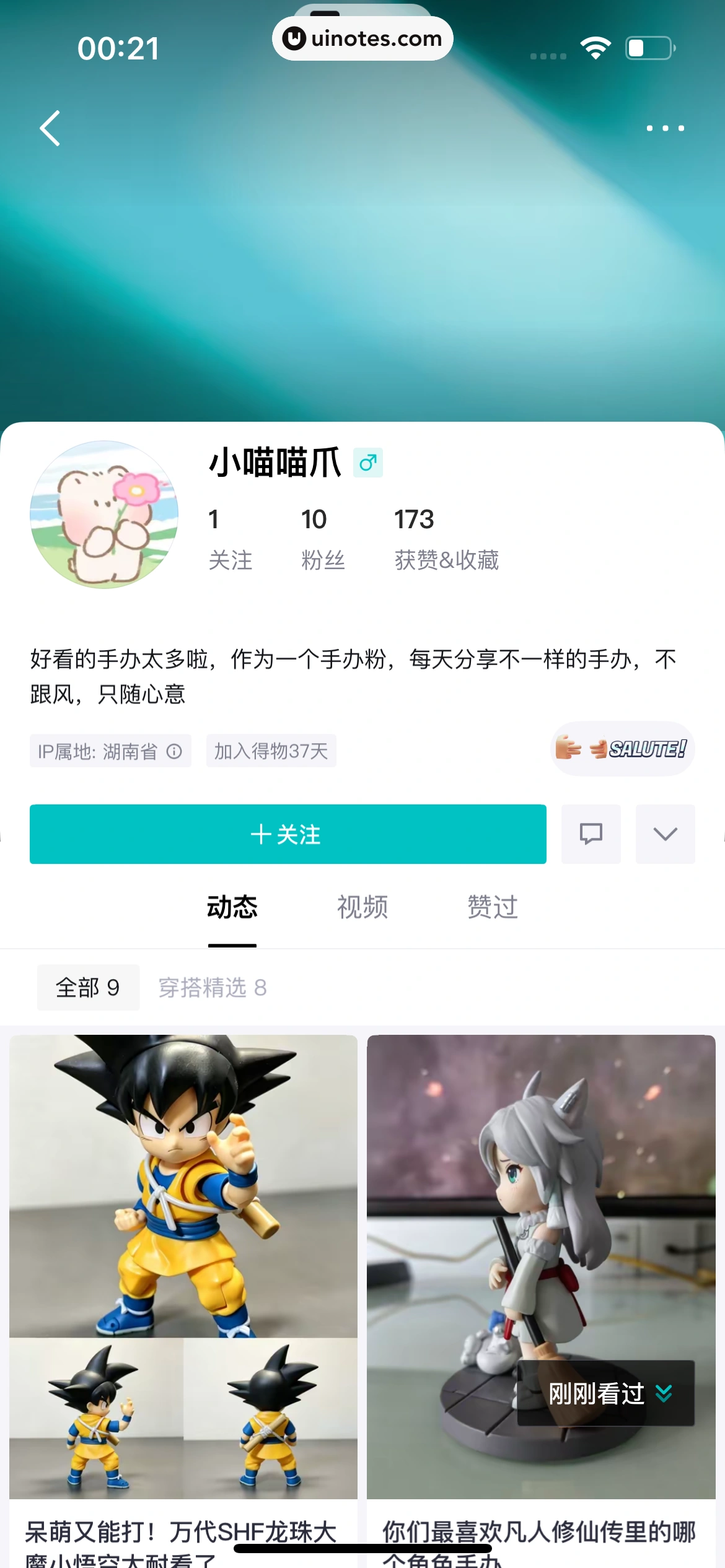 得物 App 截图 0518 - UI Notes