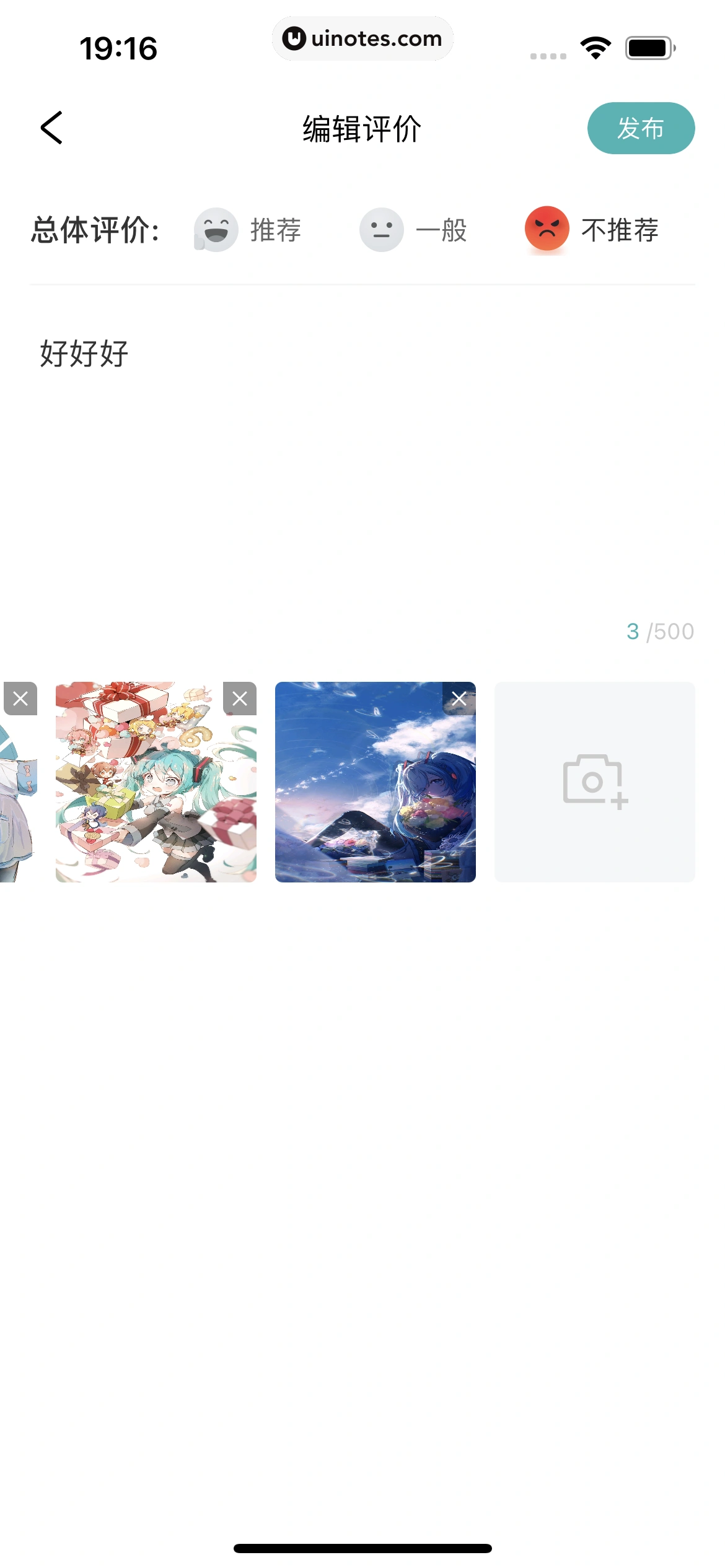 好好住 App 截图 069 - UI Notes