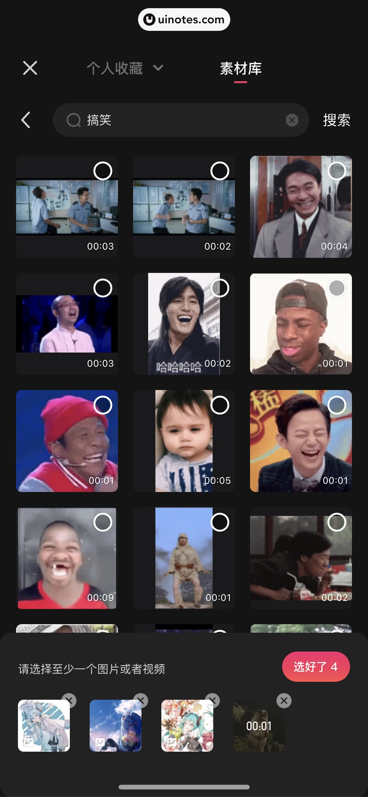 快影 App 截图 026 - UI Notes