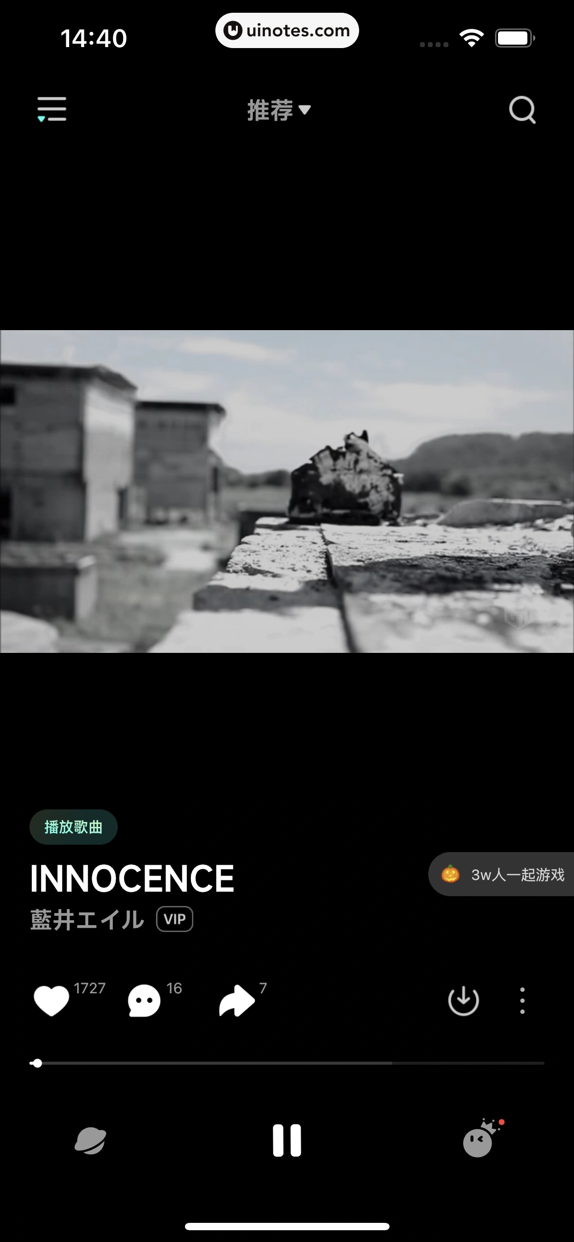 波点音乐 App 截图 146 - UI Notes