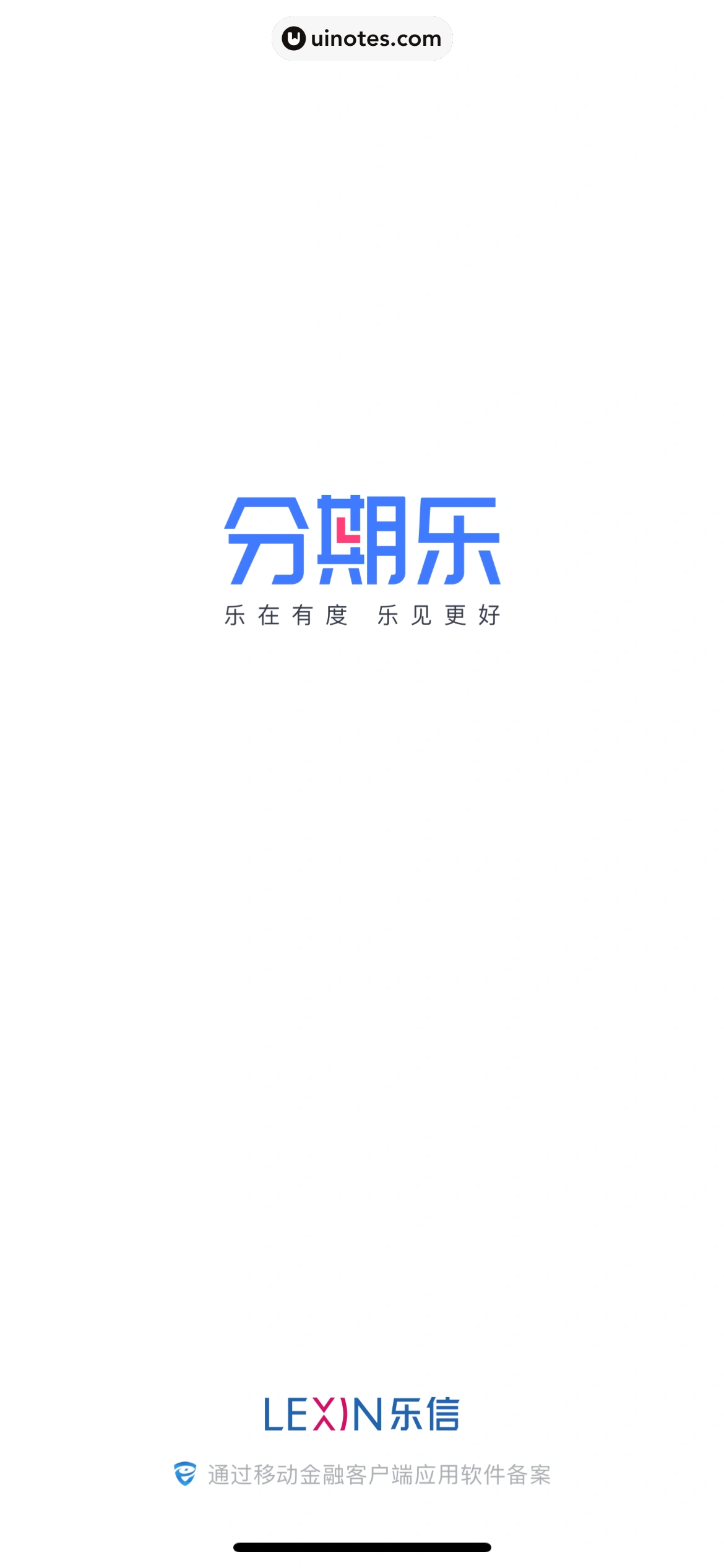 分期乐 App 截图 008 - UI Notes