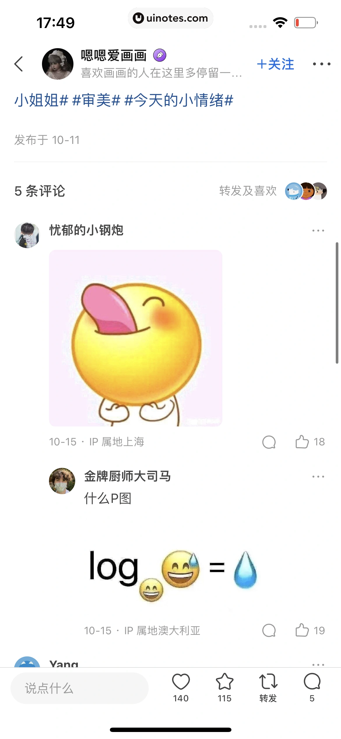 知乎 App 截图 165 - UI Notes