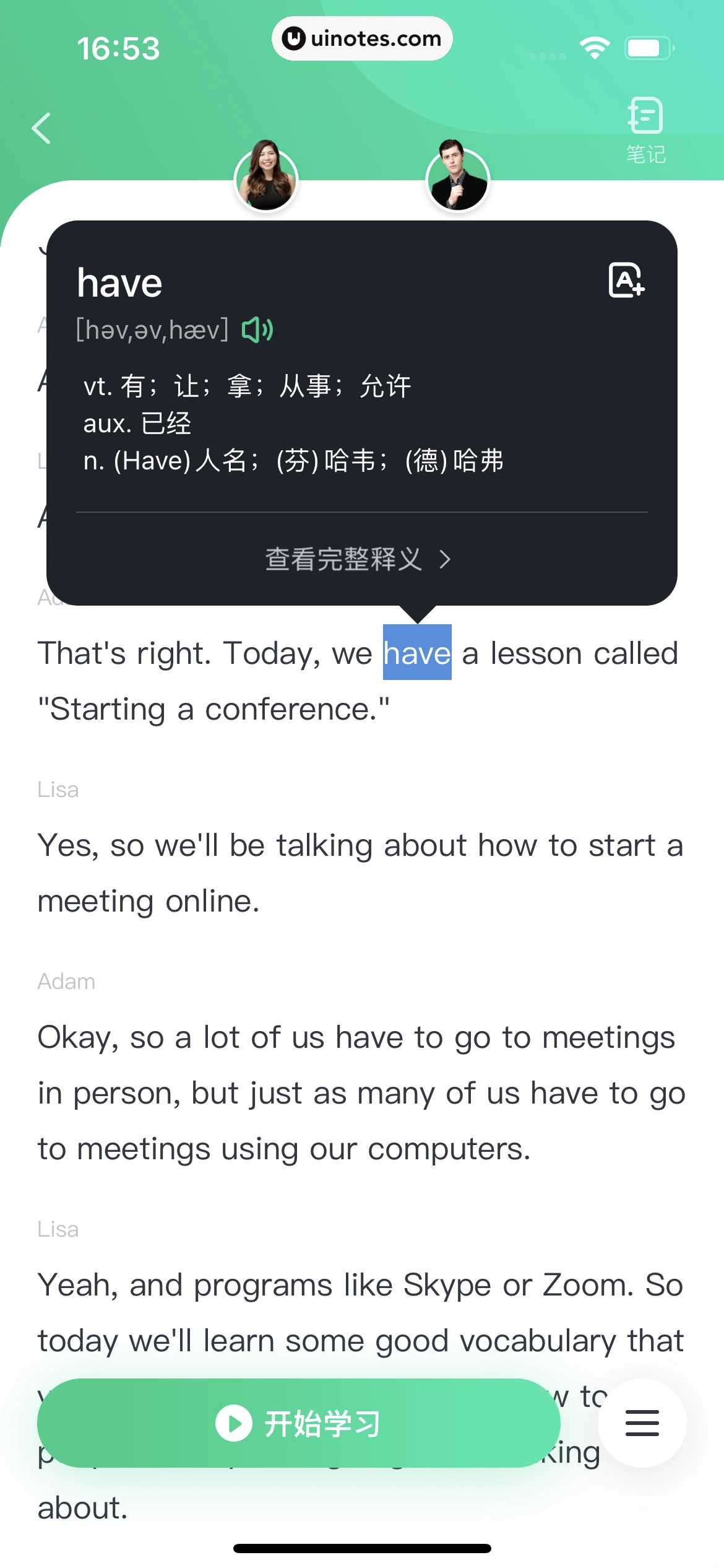 开言英语 App 截图 164 - UI Notes