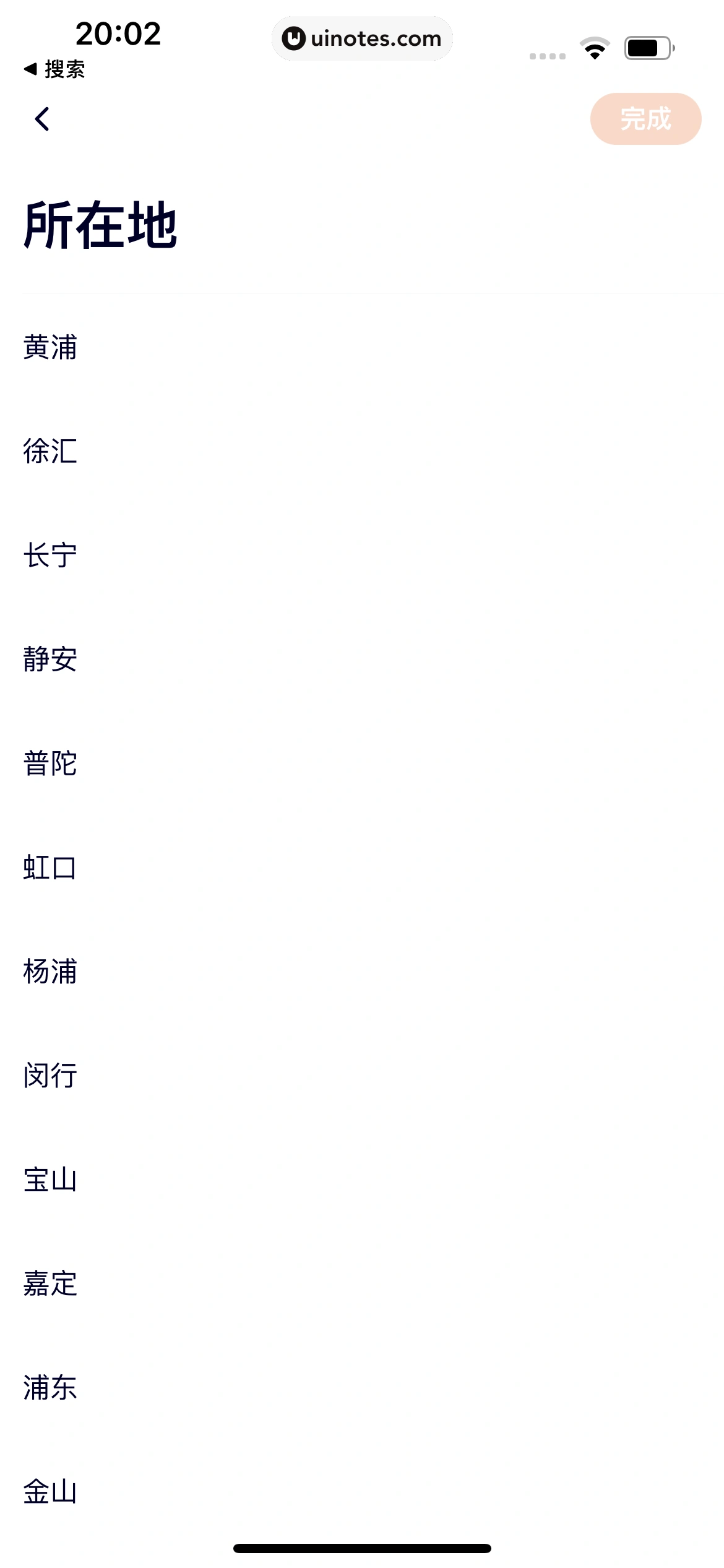 腾讯视频 App 截图 1155 - UI Notes