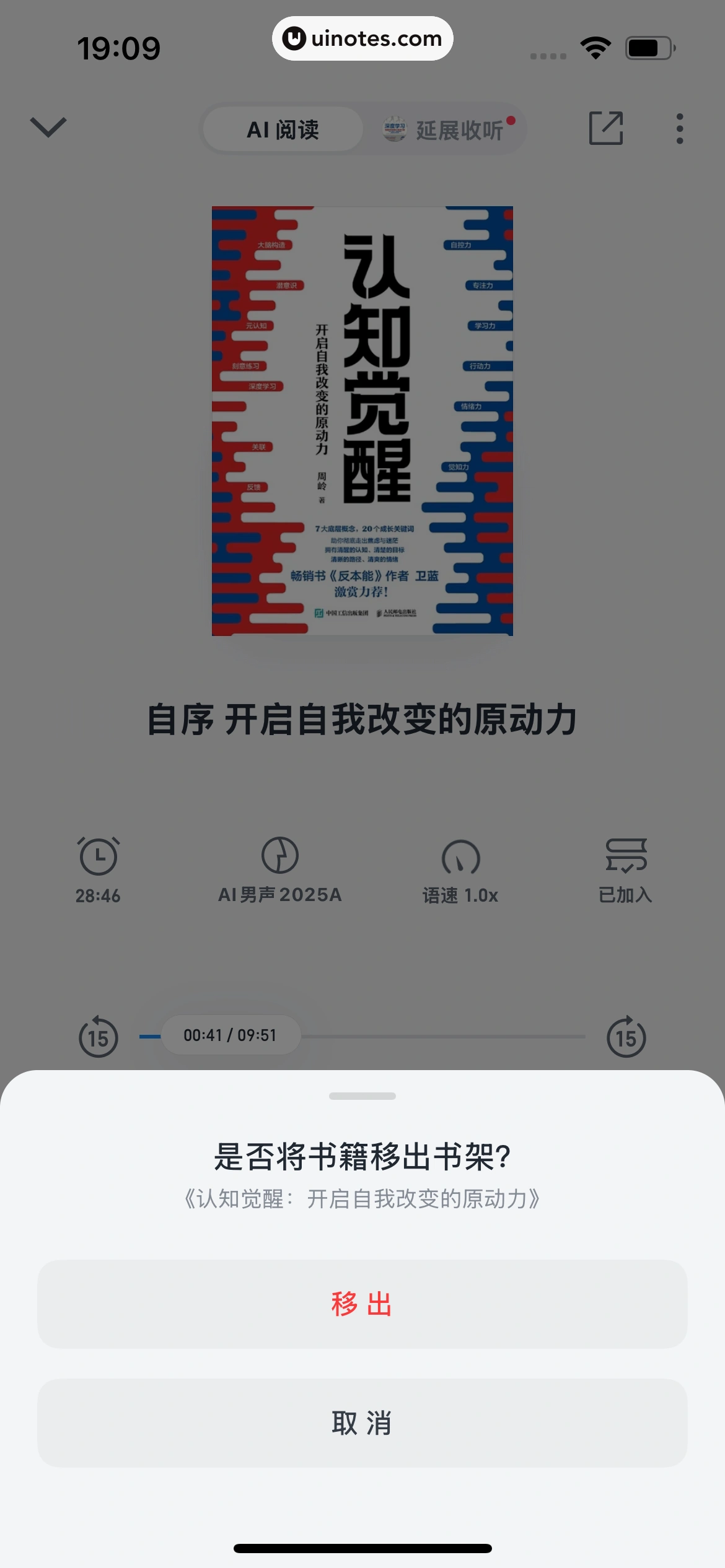 微信读书 App 截图 341 - UI Notes