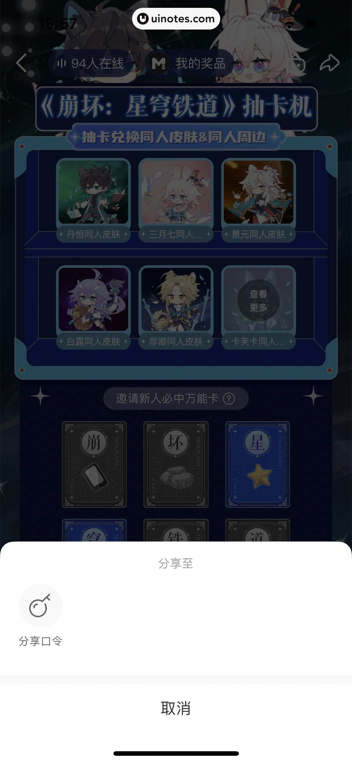 微店 App 截图 510 - UI Notes