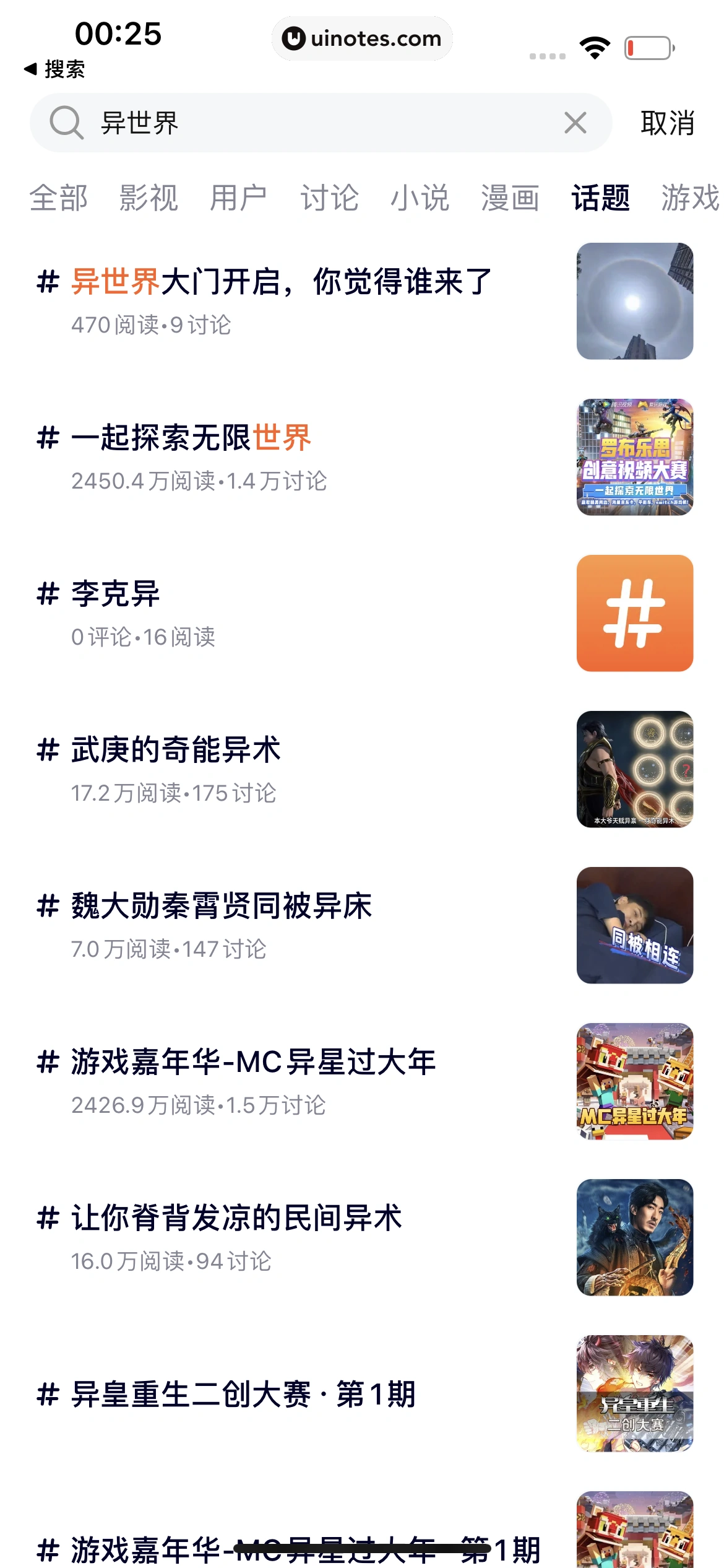 腾讯视频 App 截图 0729 - UI Notes