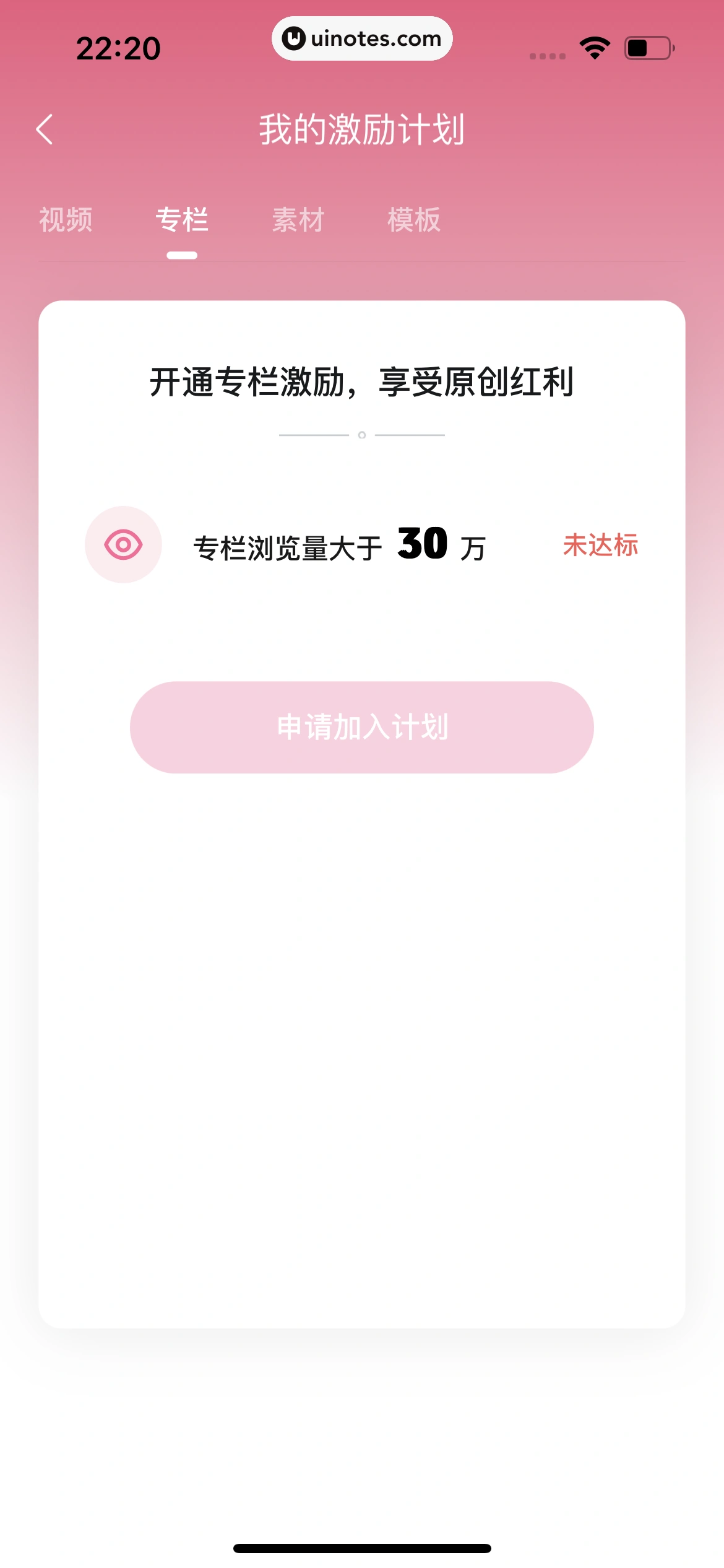 哔哩哔哩 App 截图 1395 - UI Notes