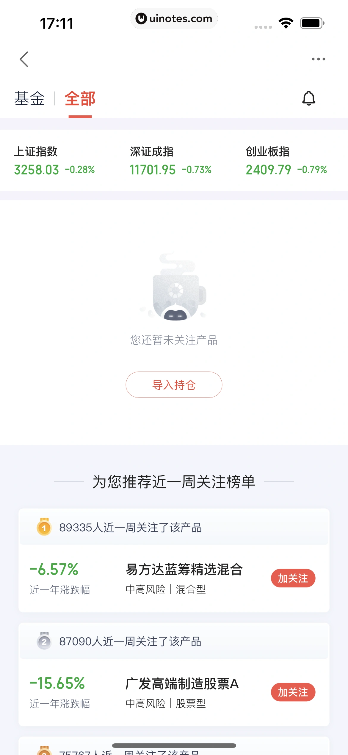 度小满金融 App 截图 181 - UI Notes
