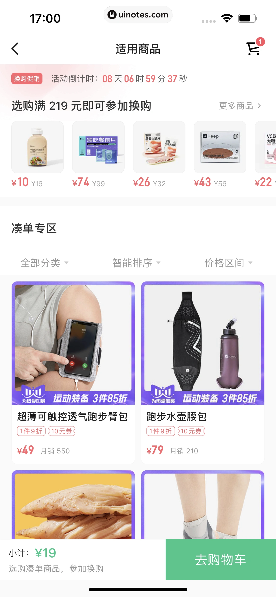 Keep App 截图 062 - UI Notes