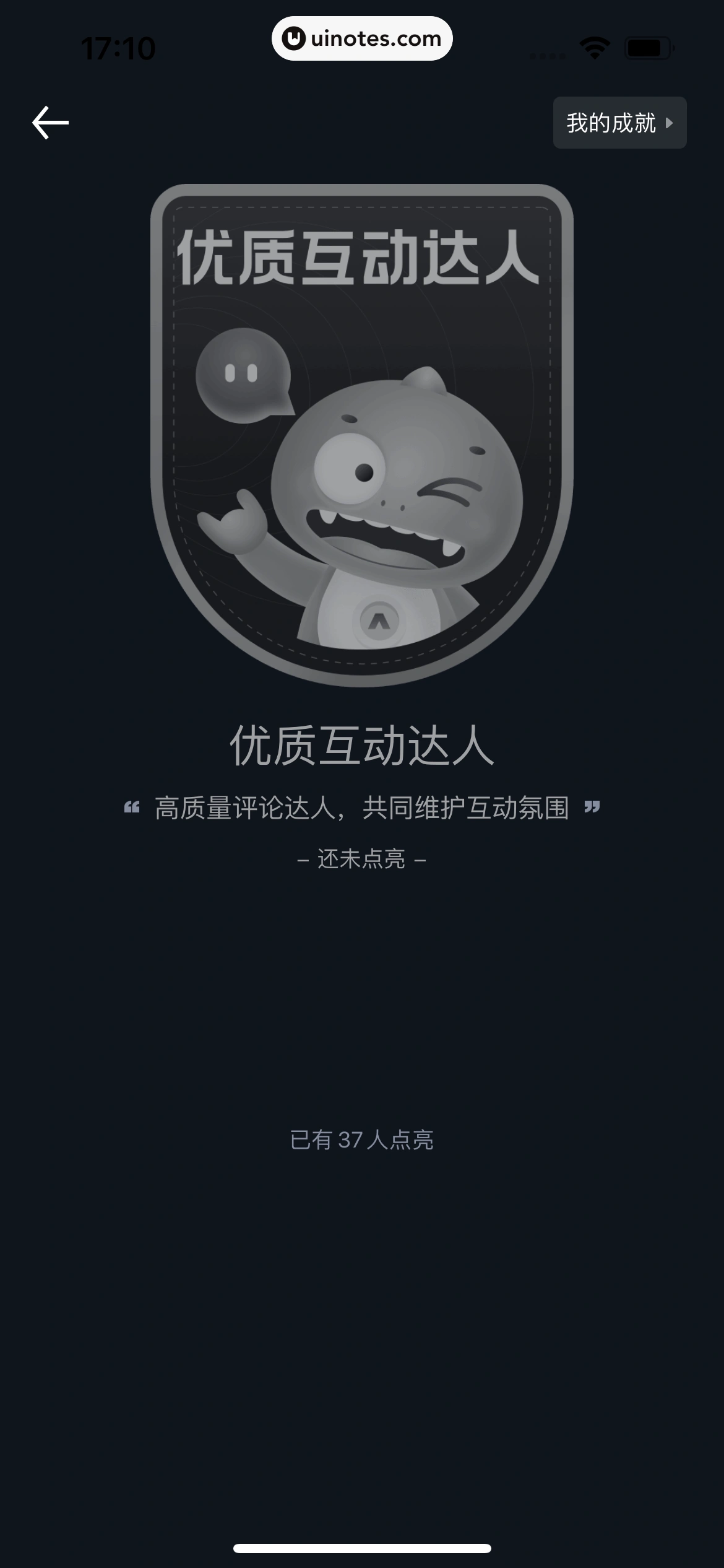 汽车之家 App 截图 0115 - UI Notes
