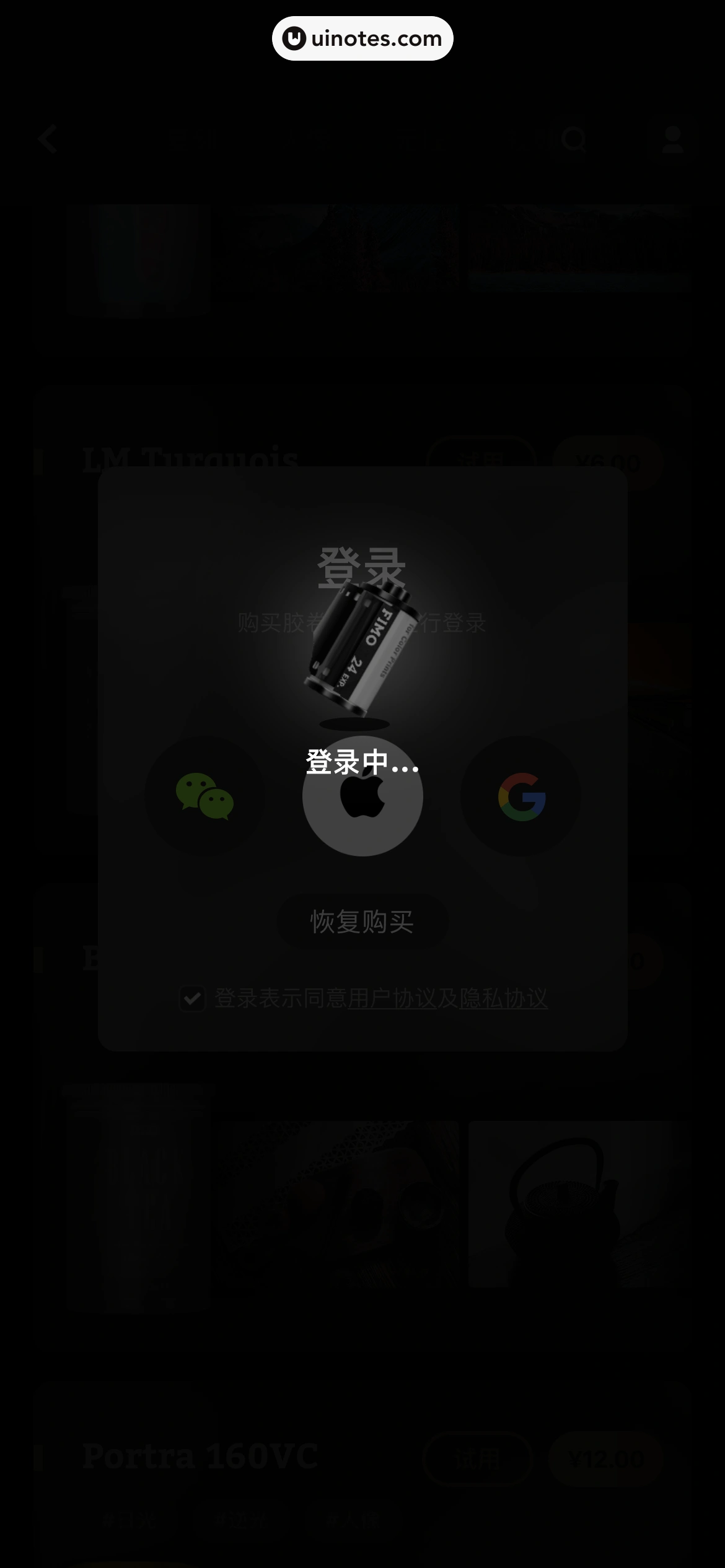 FIMO App 截图 043 - UI Notes