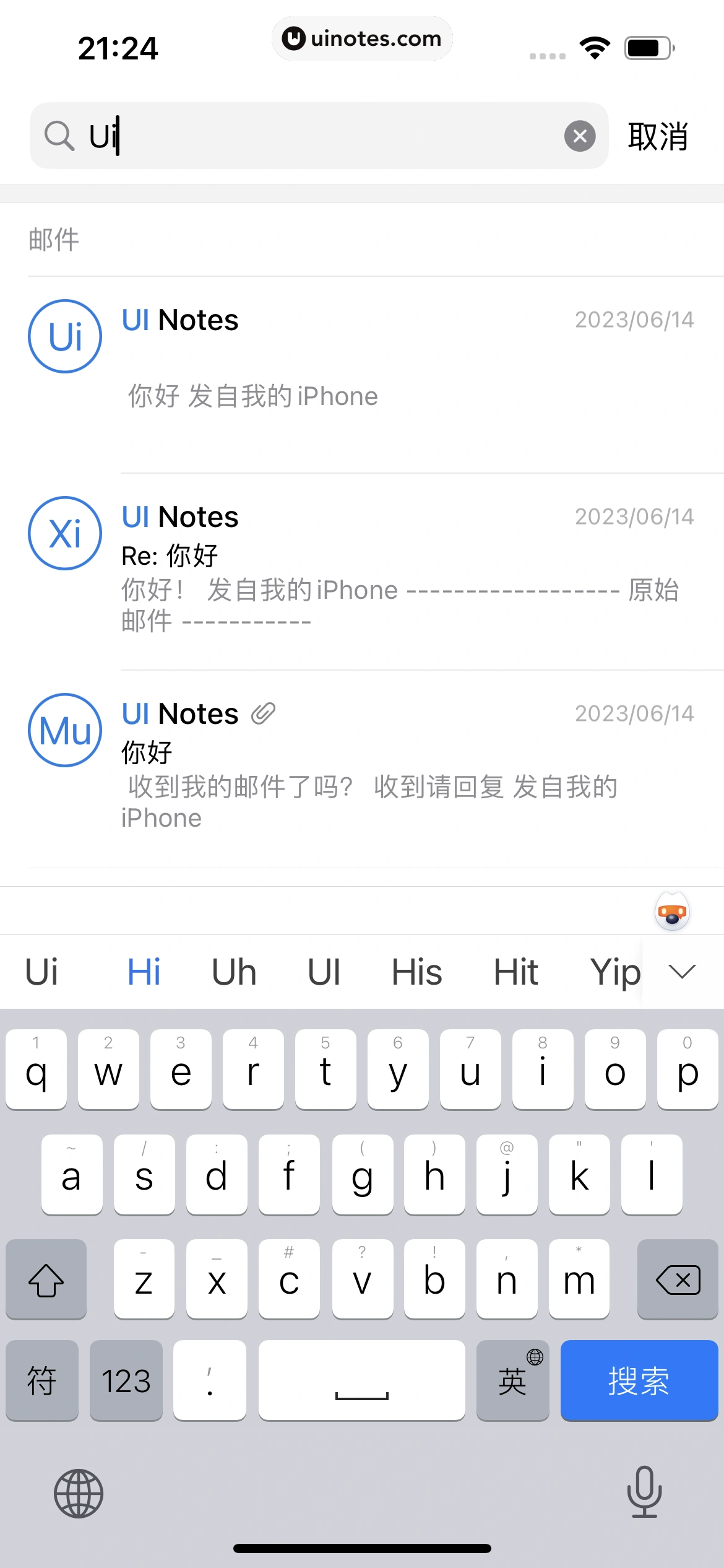 QQ邮箱 App 截图 164 - UI Notes