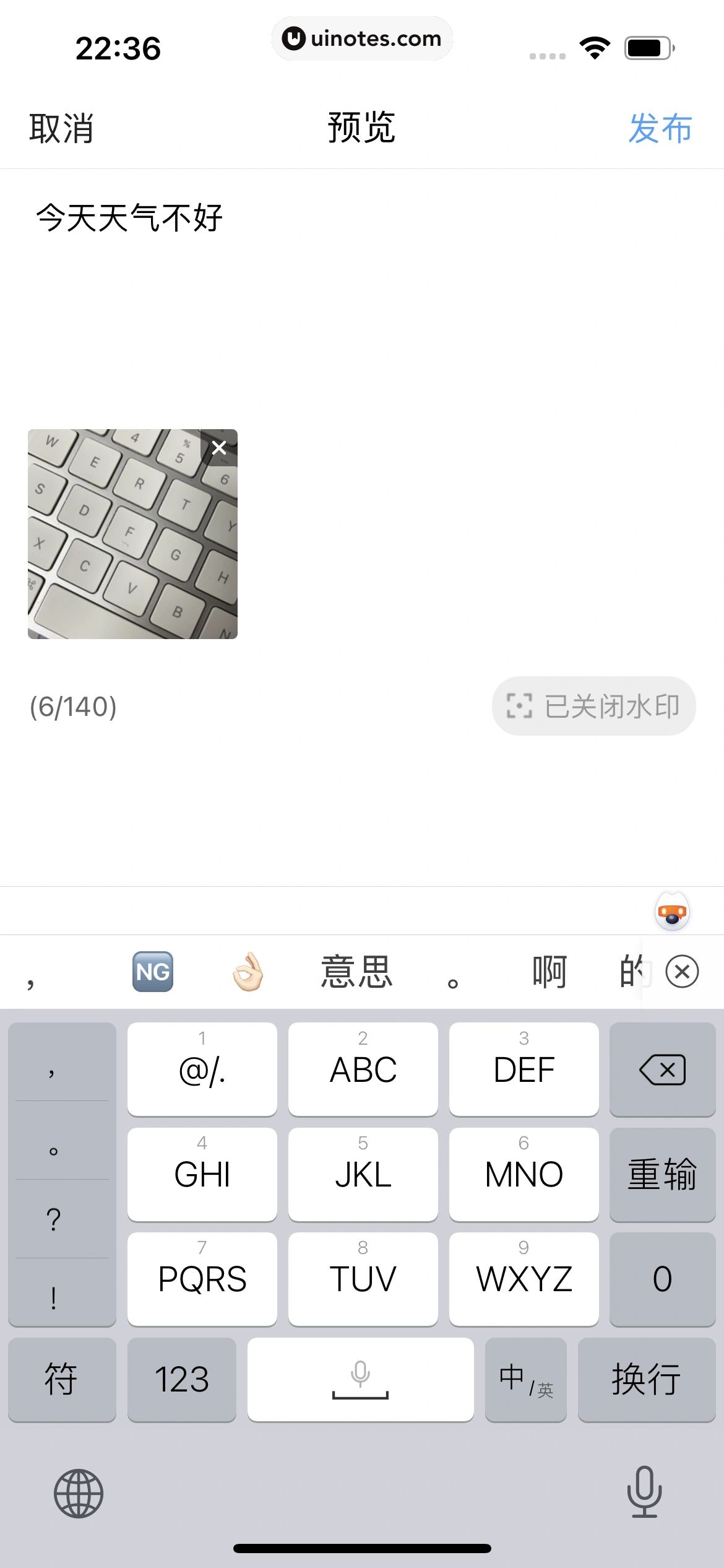墨迹天气 App 截图 271 - UI Notes