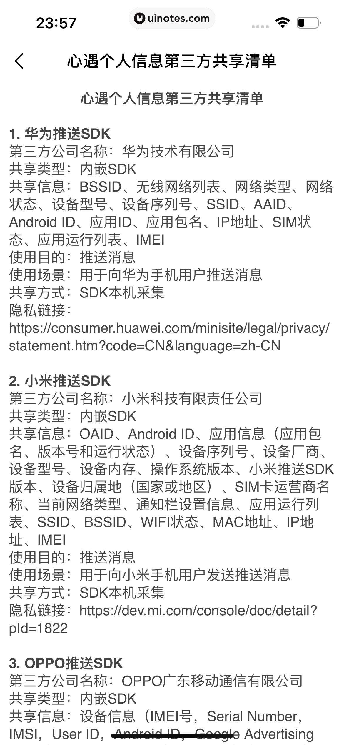 心遇 App 截图 300 - UI Notes