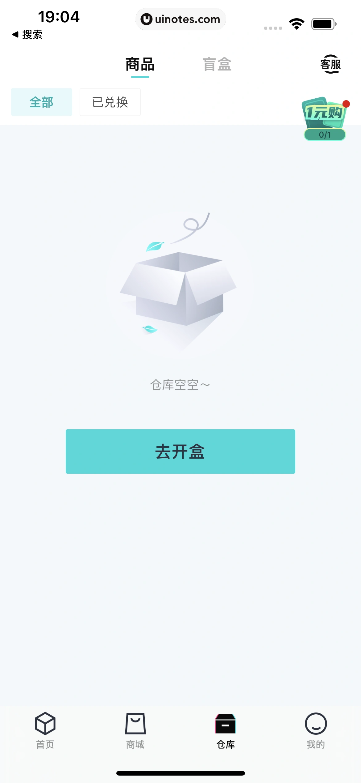 叮当魔盒 App 截图 116 - UI Notes