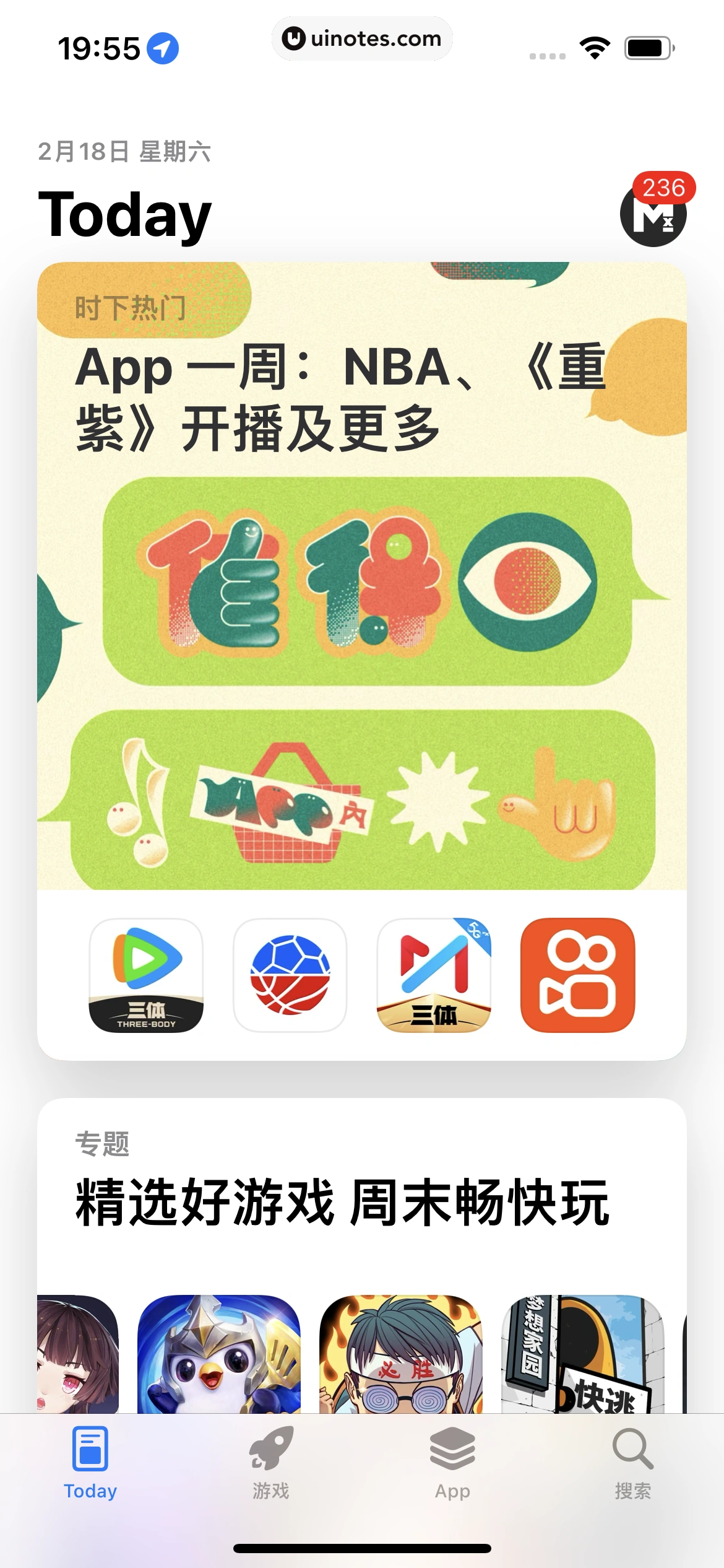 AppStore App 截图 011 - UI Notes