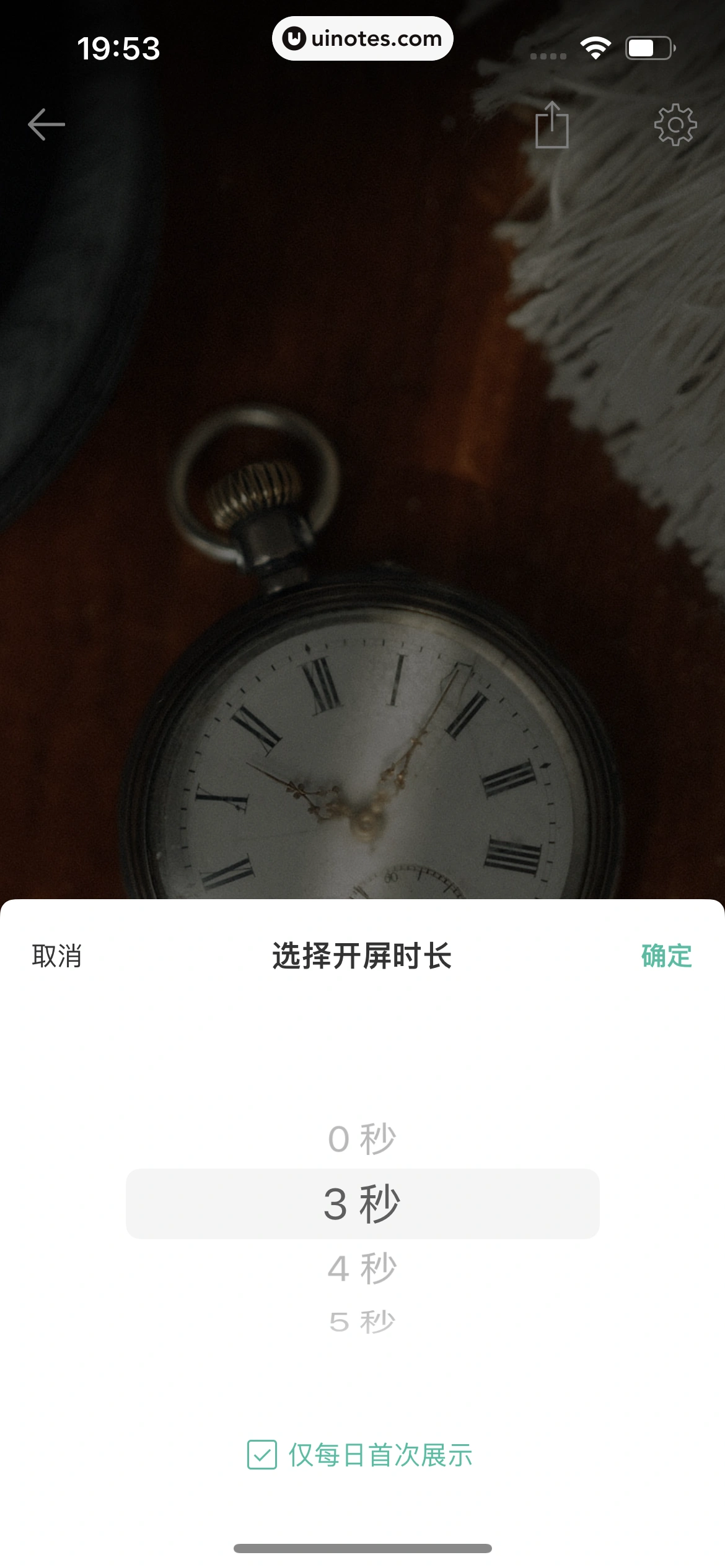扇贝单词英语版 App 截图 188 - UI Notes