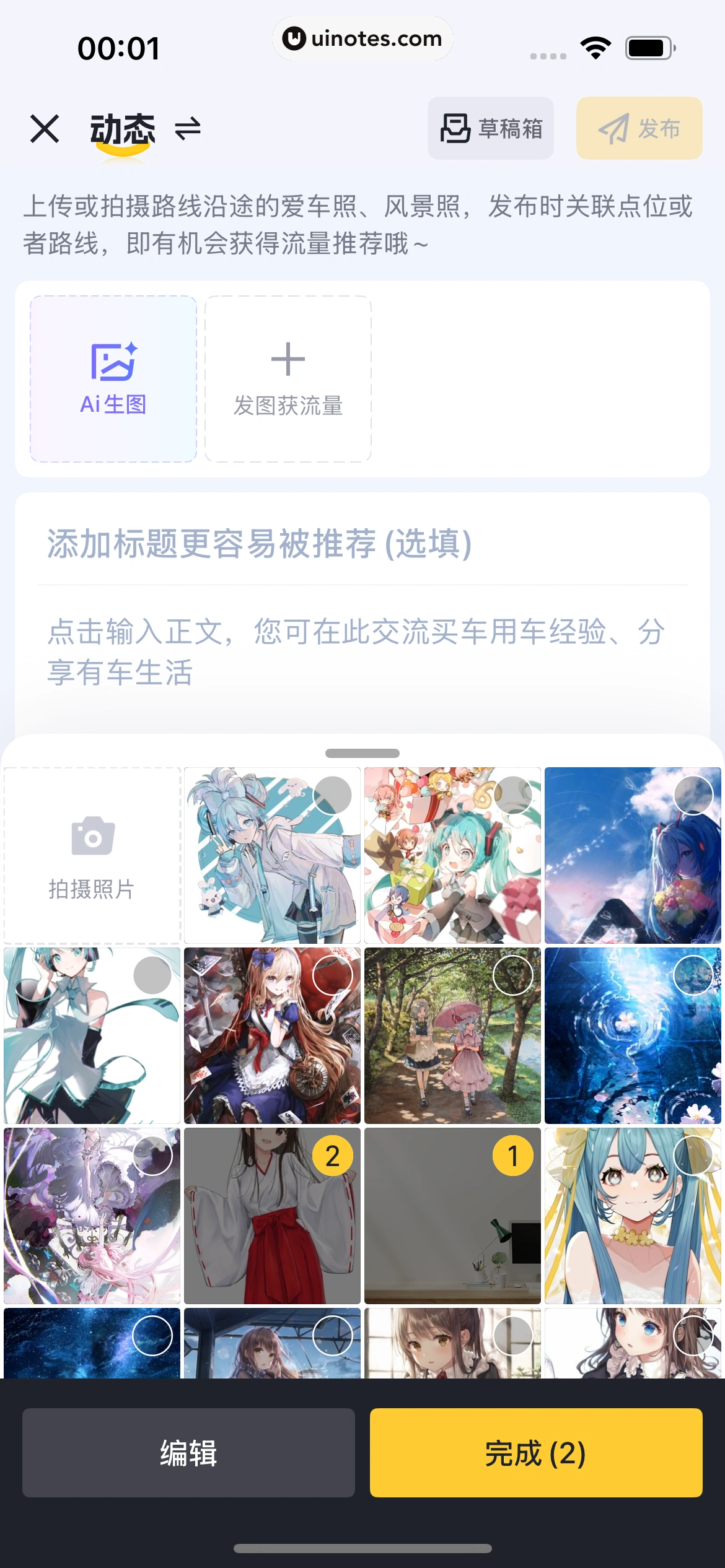 懂车帝 App 截图 0144 - UI Notes