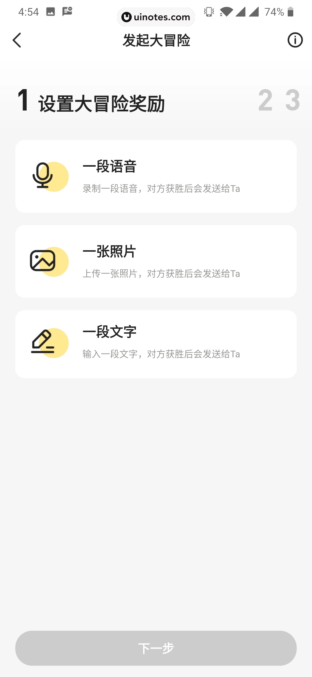 爱奇艺友趣 App 截图 066 - UI Notes