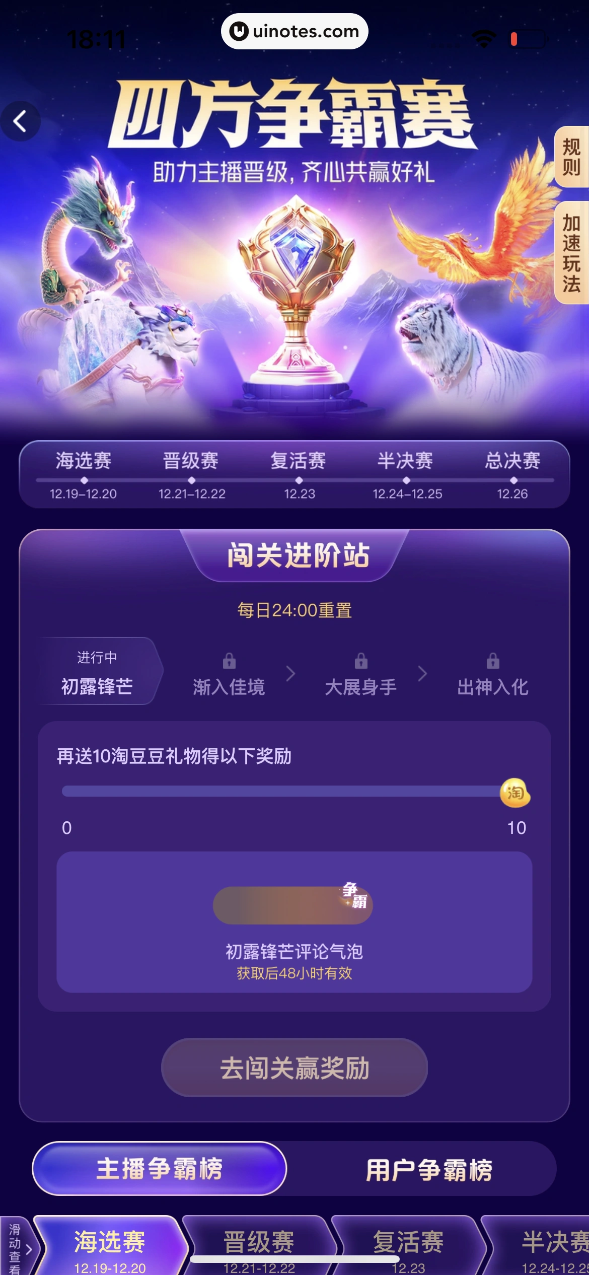 点淘 App 截图 340 - UI Notes
