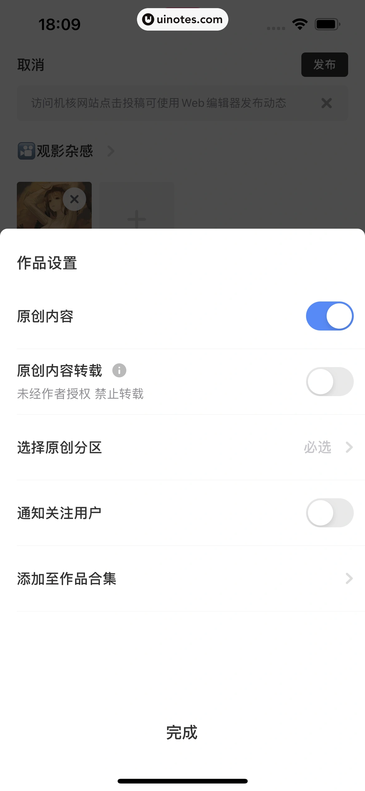 机核GCORES App 截图 151 - UI Notes