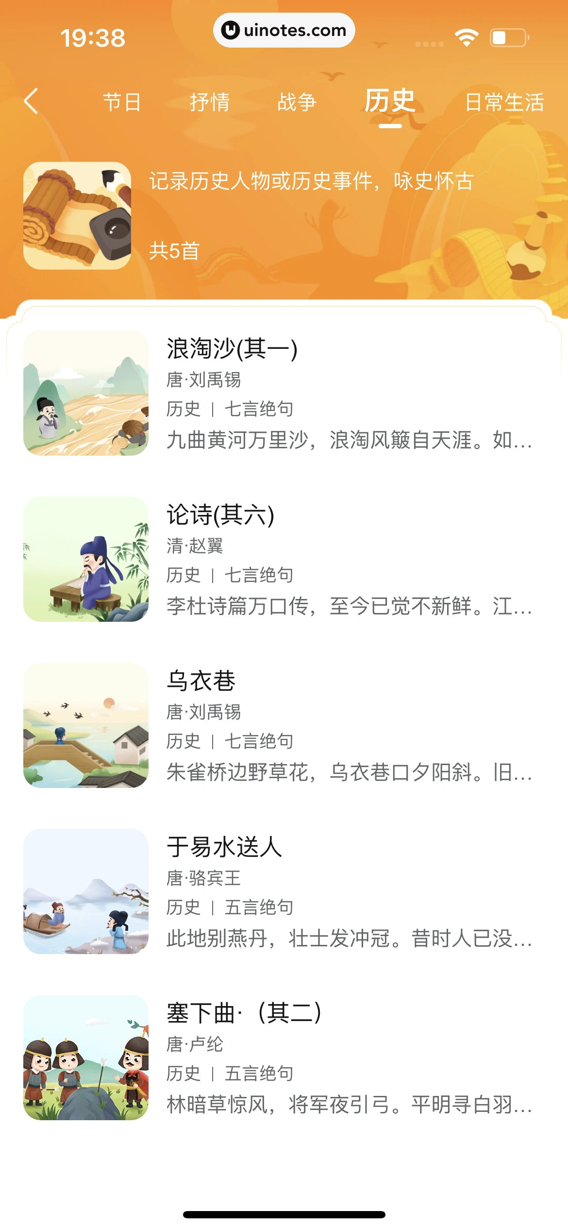 作业帮 App 截图 607 - UI Notes