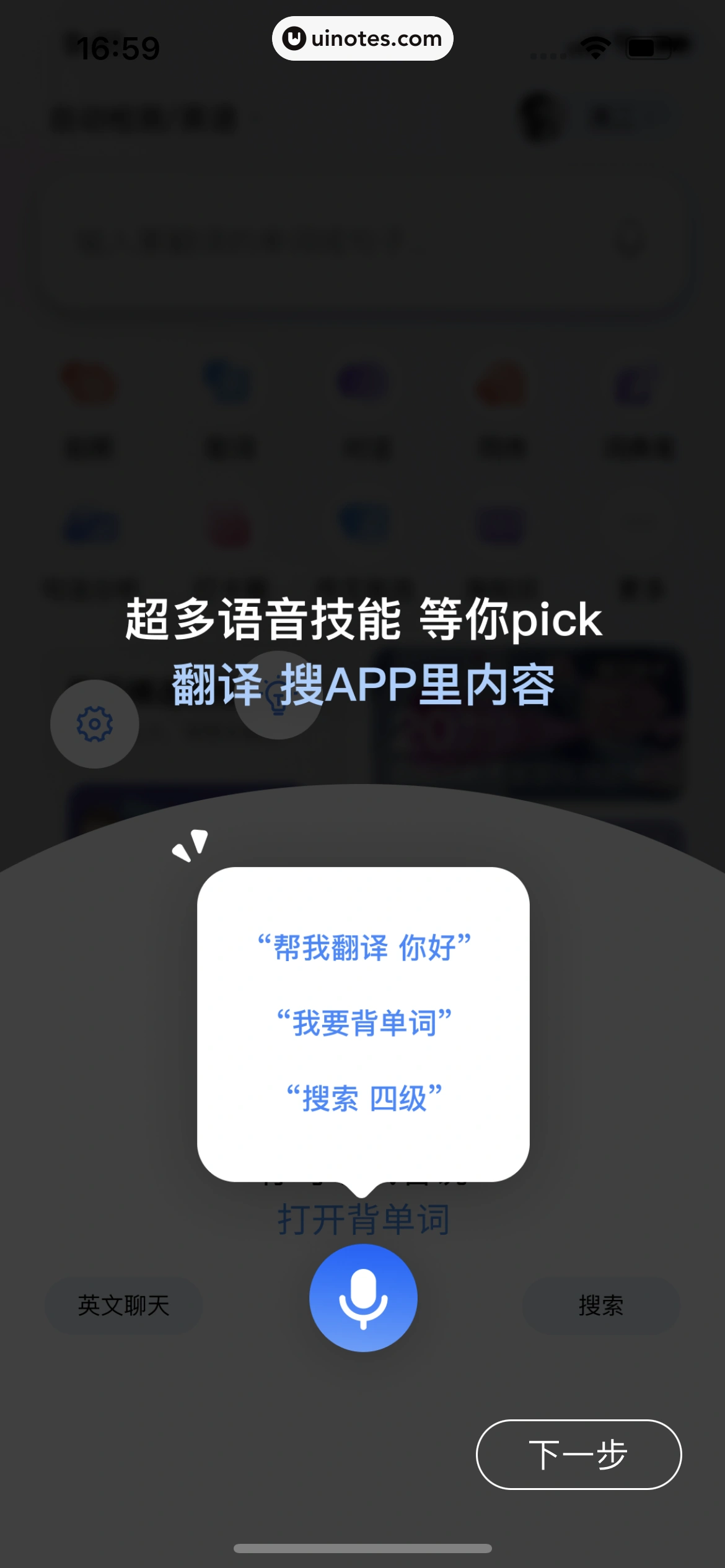 百度翻译 App 截图 221 - UI Notes