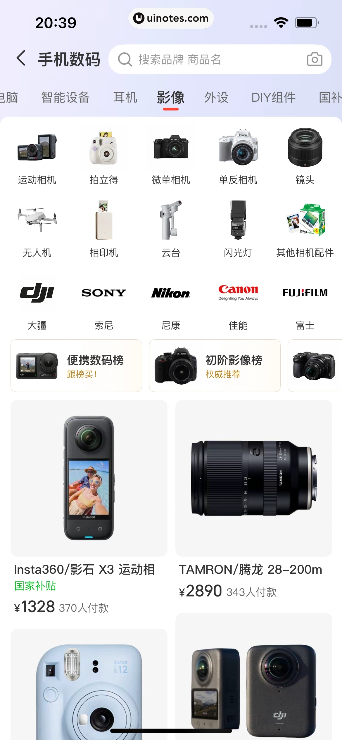 识货 App 截图 268 - UI Notes