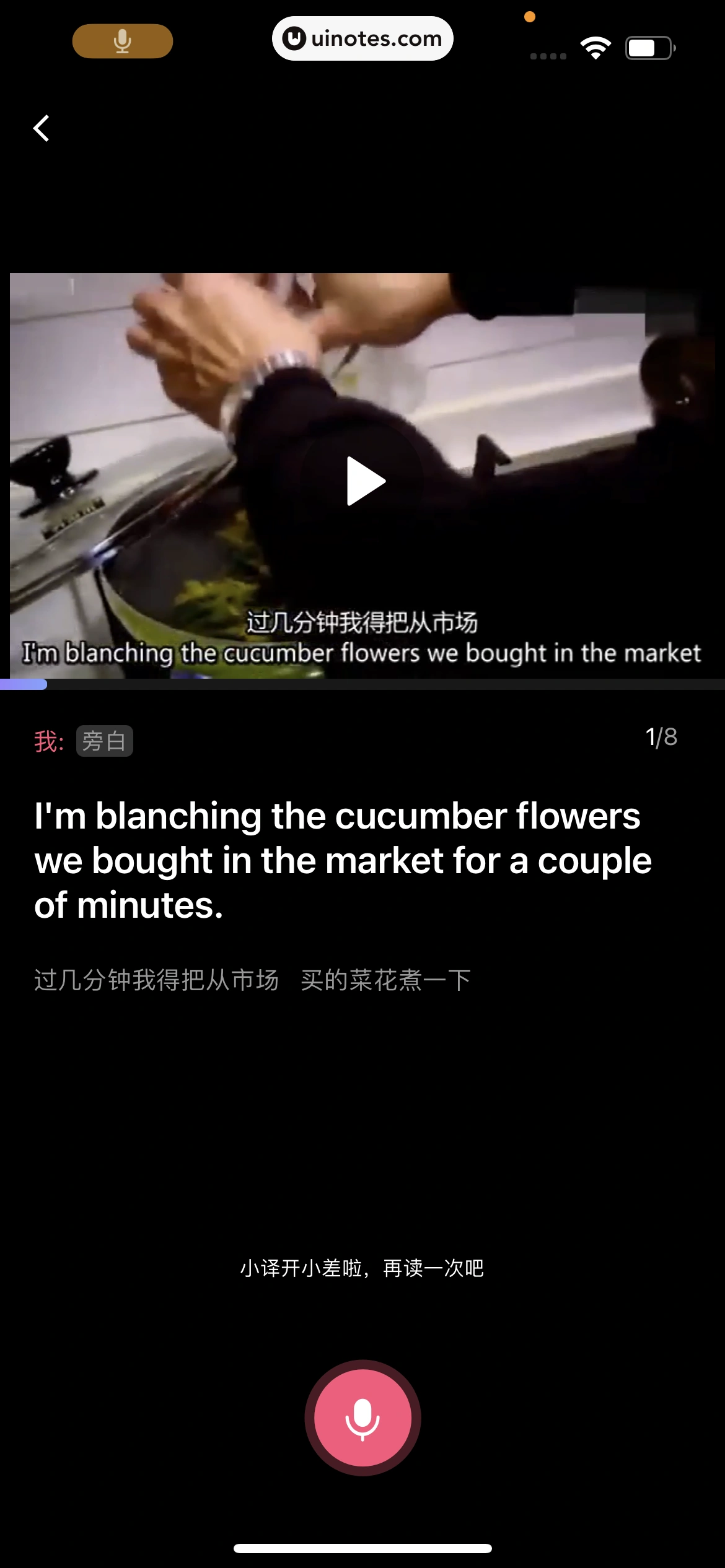 百度翻译 App 截图 135 - UI Notes