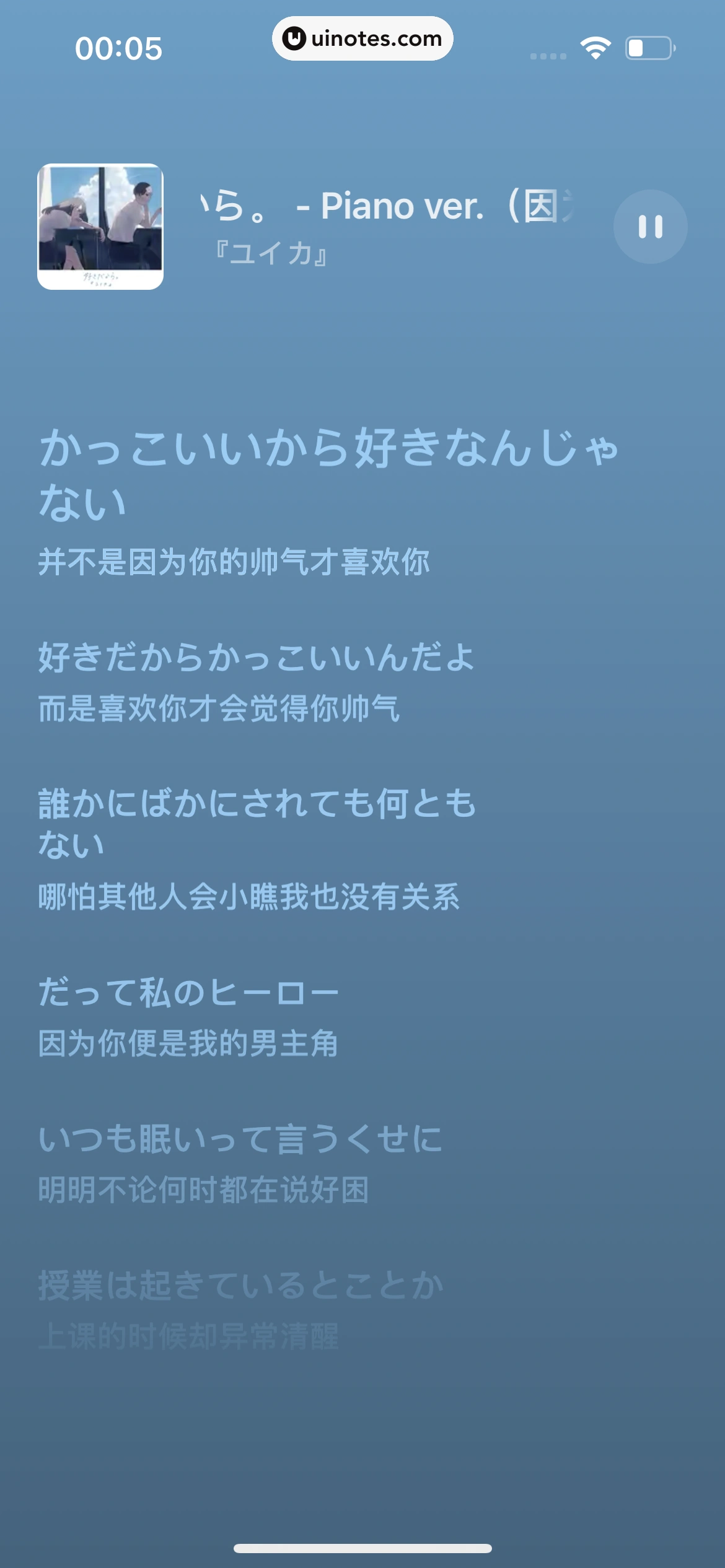 汽水音乐 App 截图 102 - UI Notes