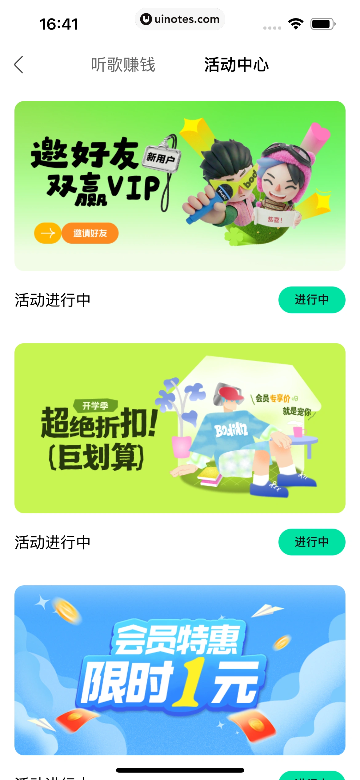 波点音乐 App 截图 097 - UI Notes