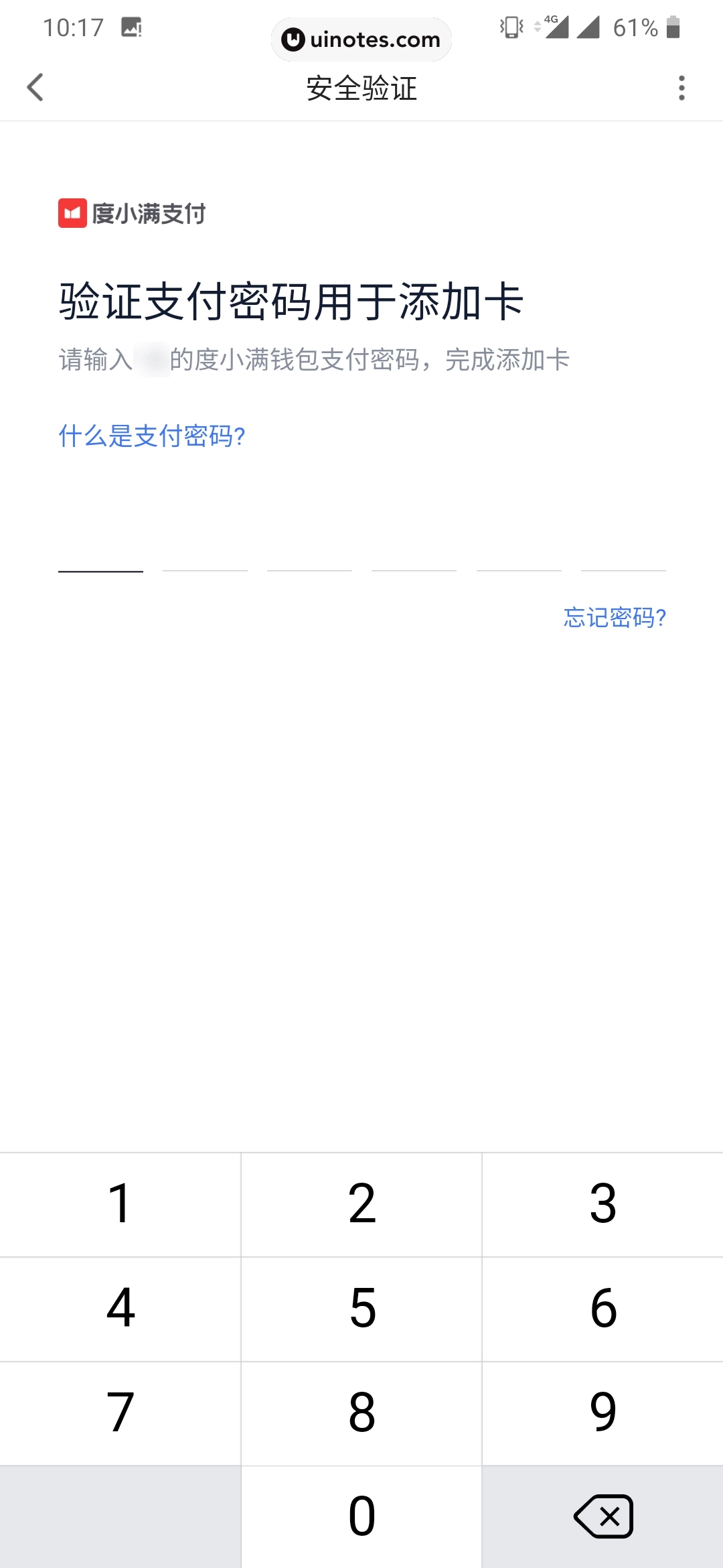 度小满理财 App 截图 030 - UI Notes