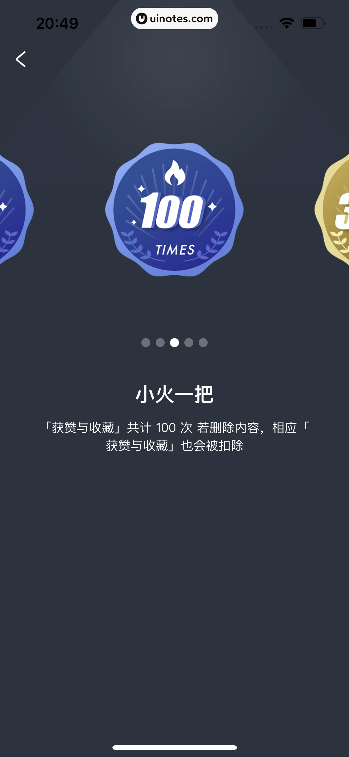 好好住 App 截图 777 - UI Notes