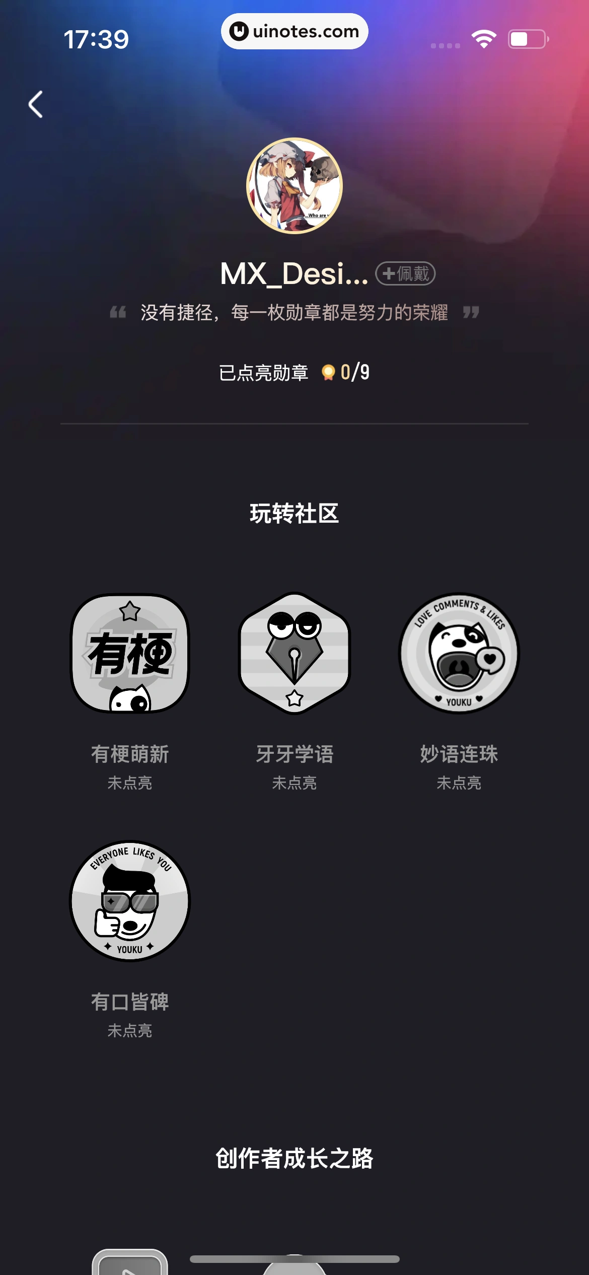 优酷 App 截图 393 - UI Notes
