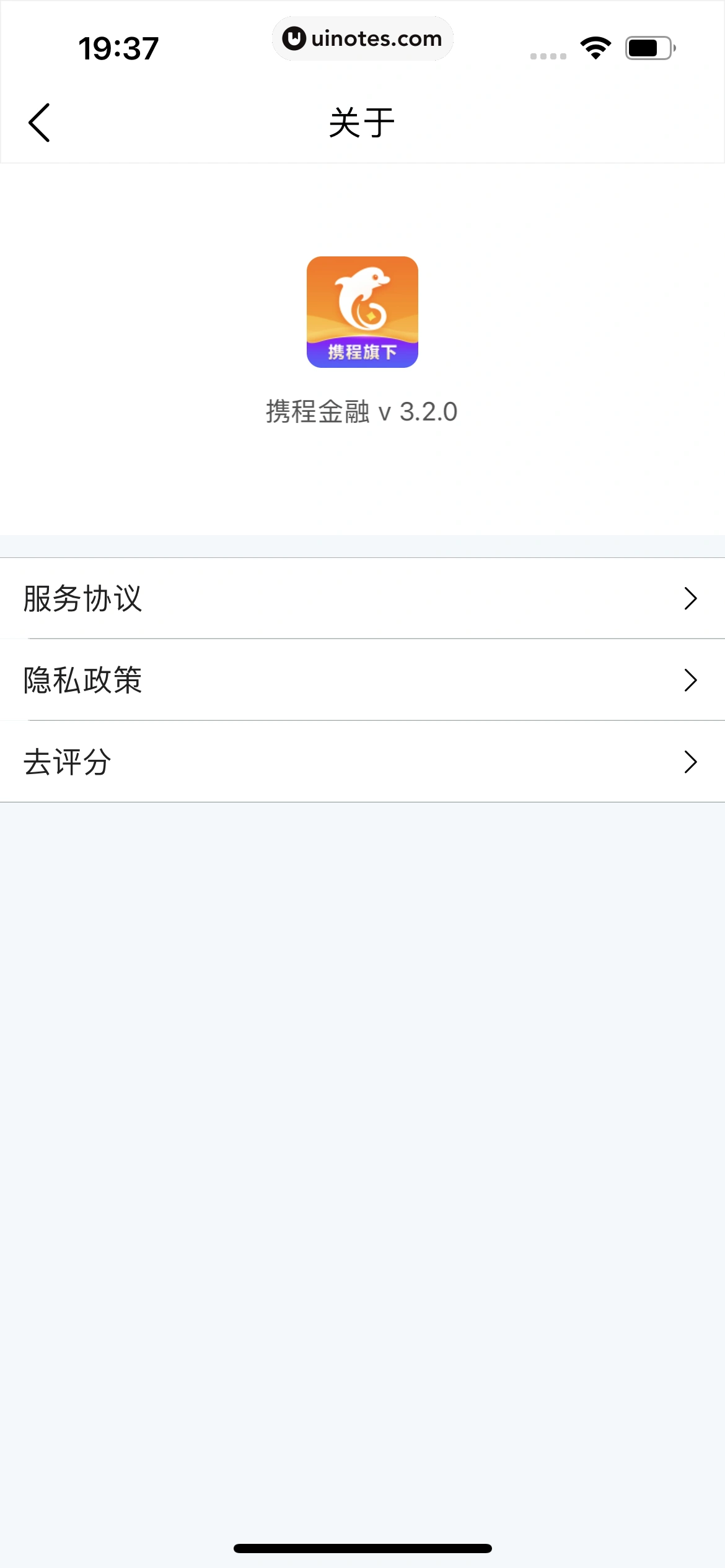 携程金融 App 截图 435 - UI Notes