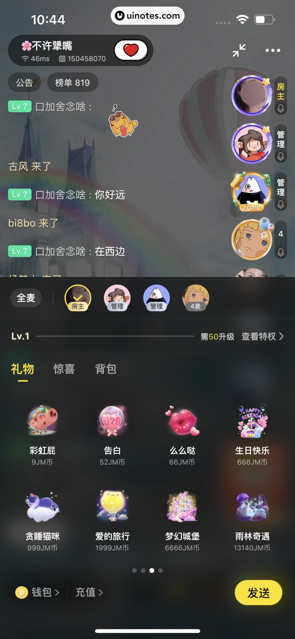 积目 App 截图 091 - UI Notes