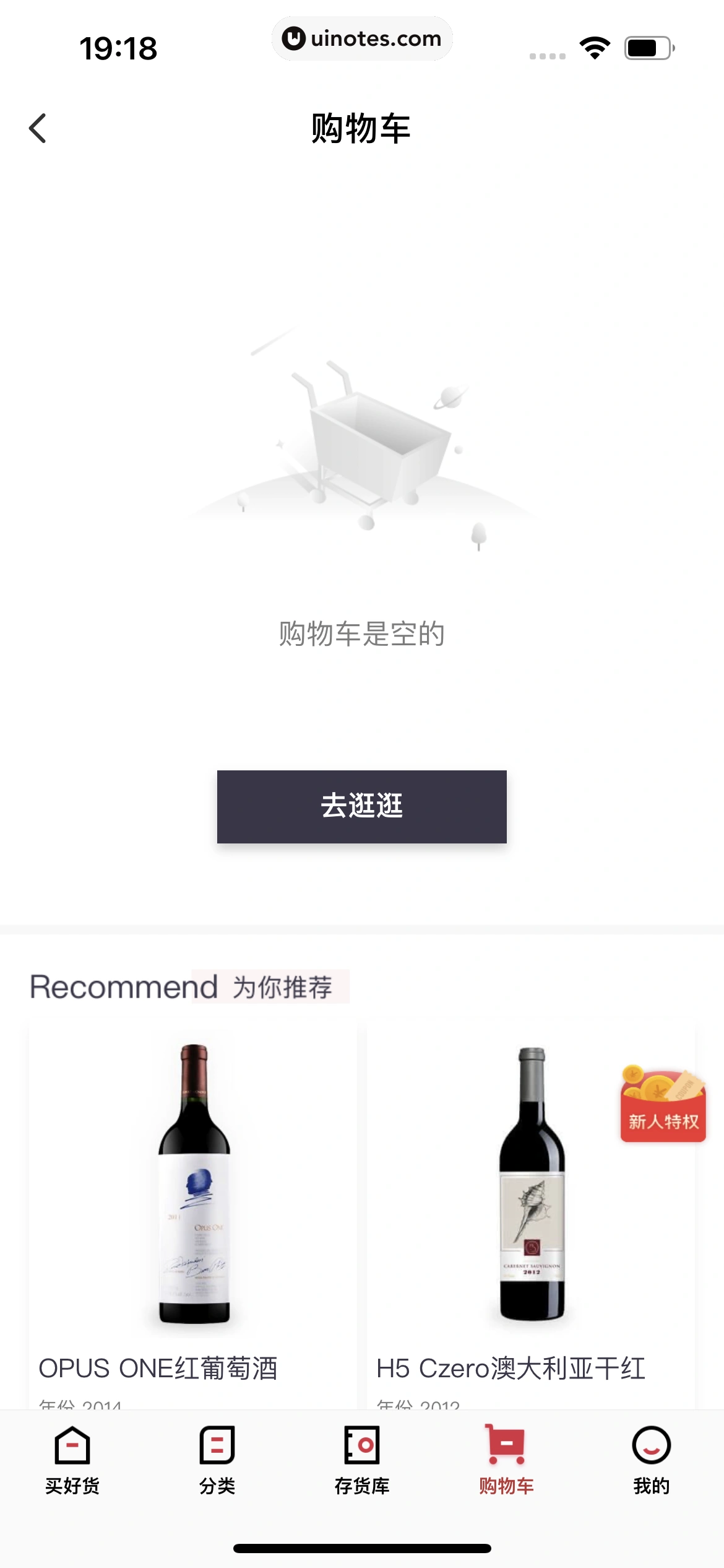 高铁管家 App 截图 334 - UI Notes