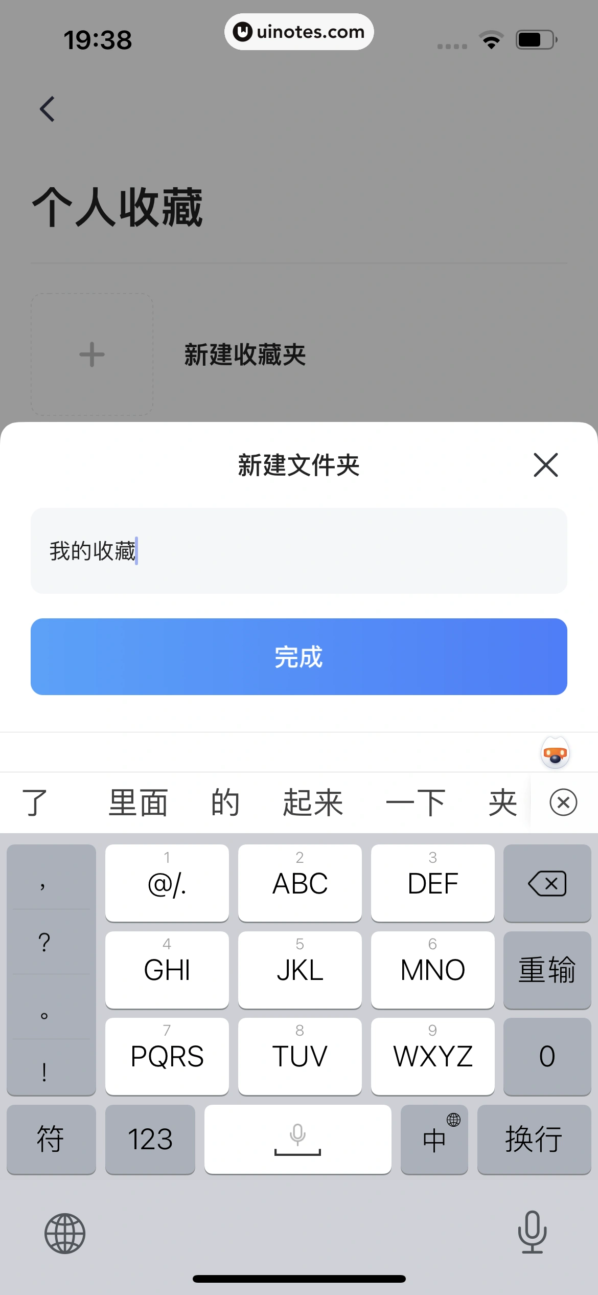 住小帮 App 截图 721 - UI Notes